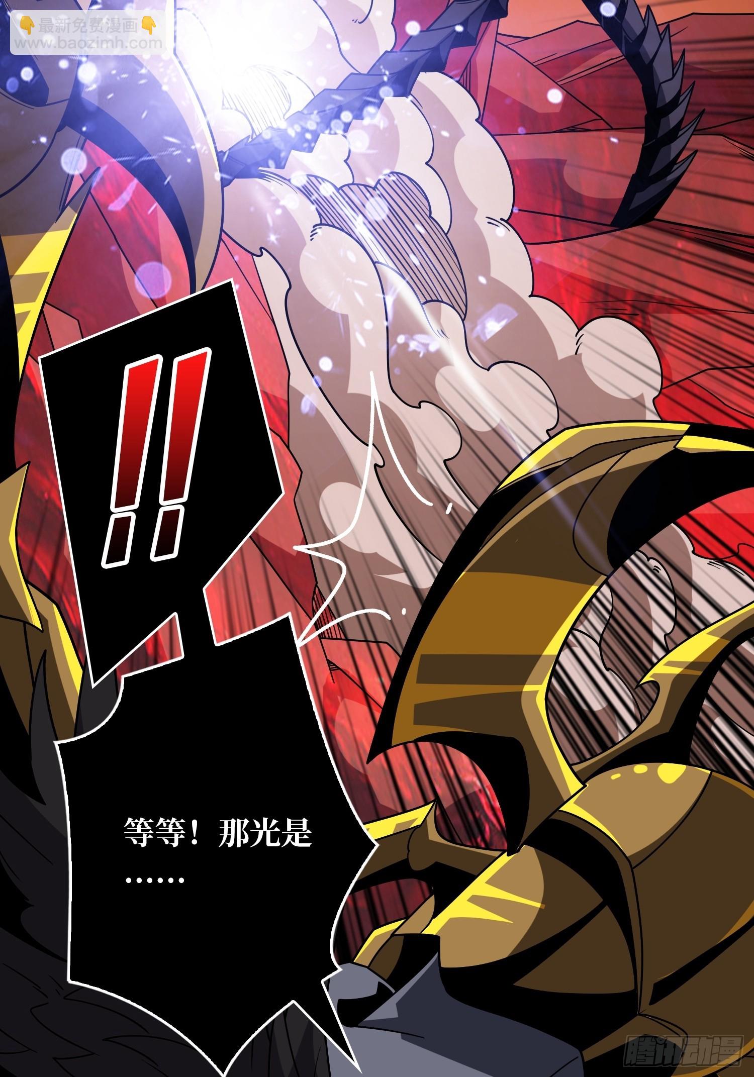 開局就有王者賬號 - 滿級VS巔峰(1/2) - 4