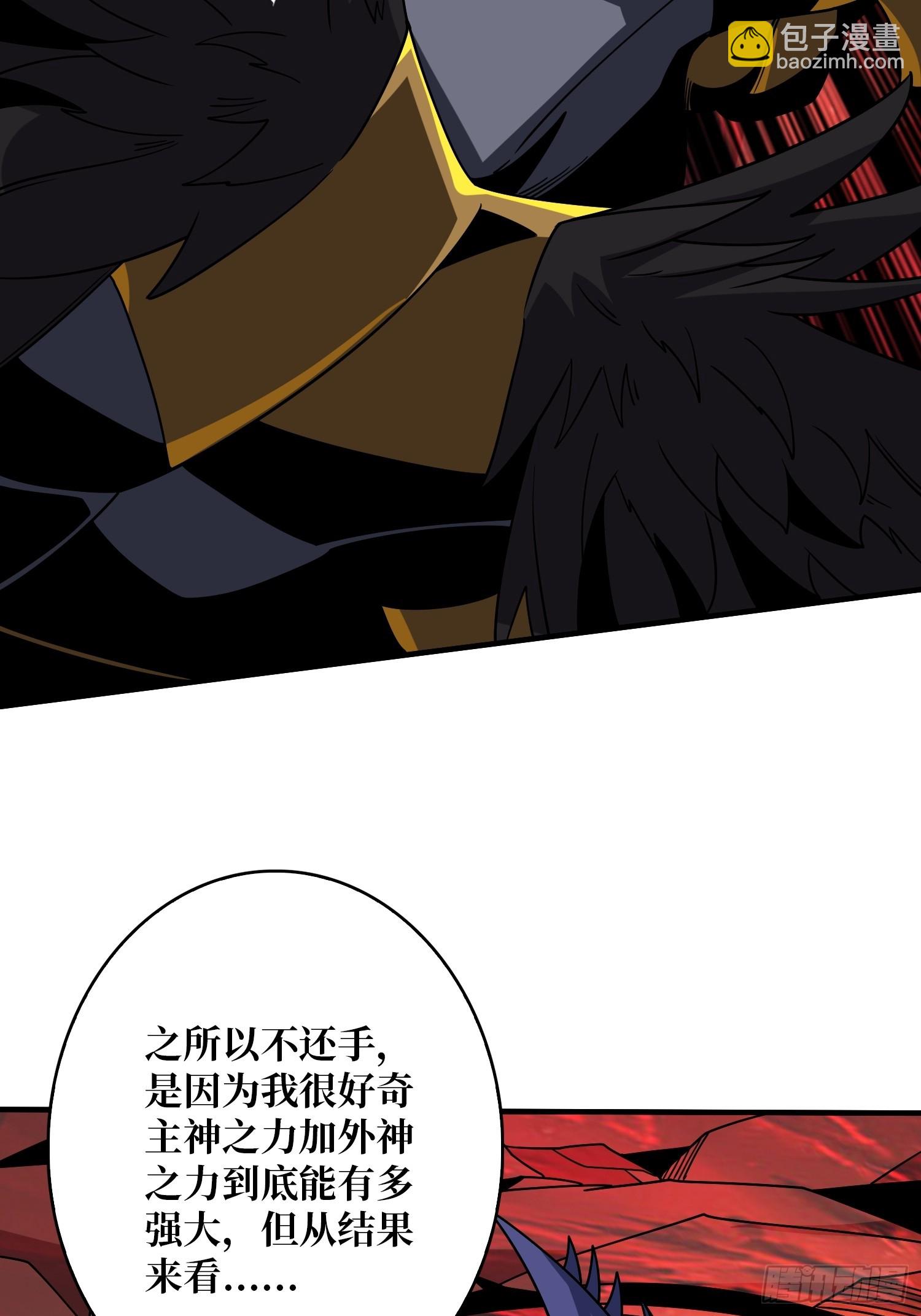 開局就有王者賬號 - 滿級VS巔峰(1/2) - 5