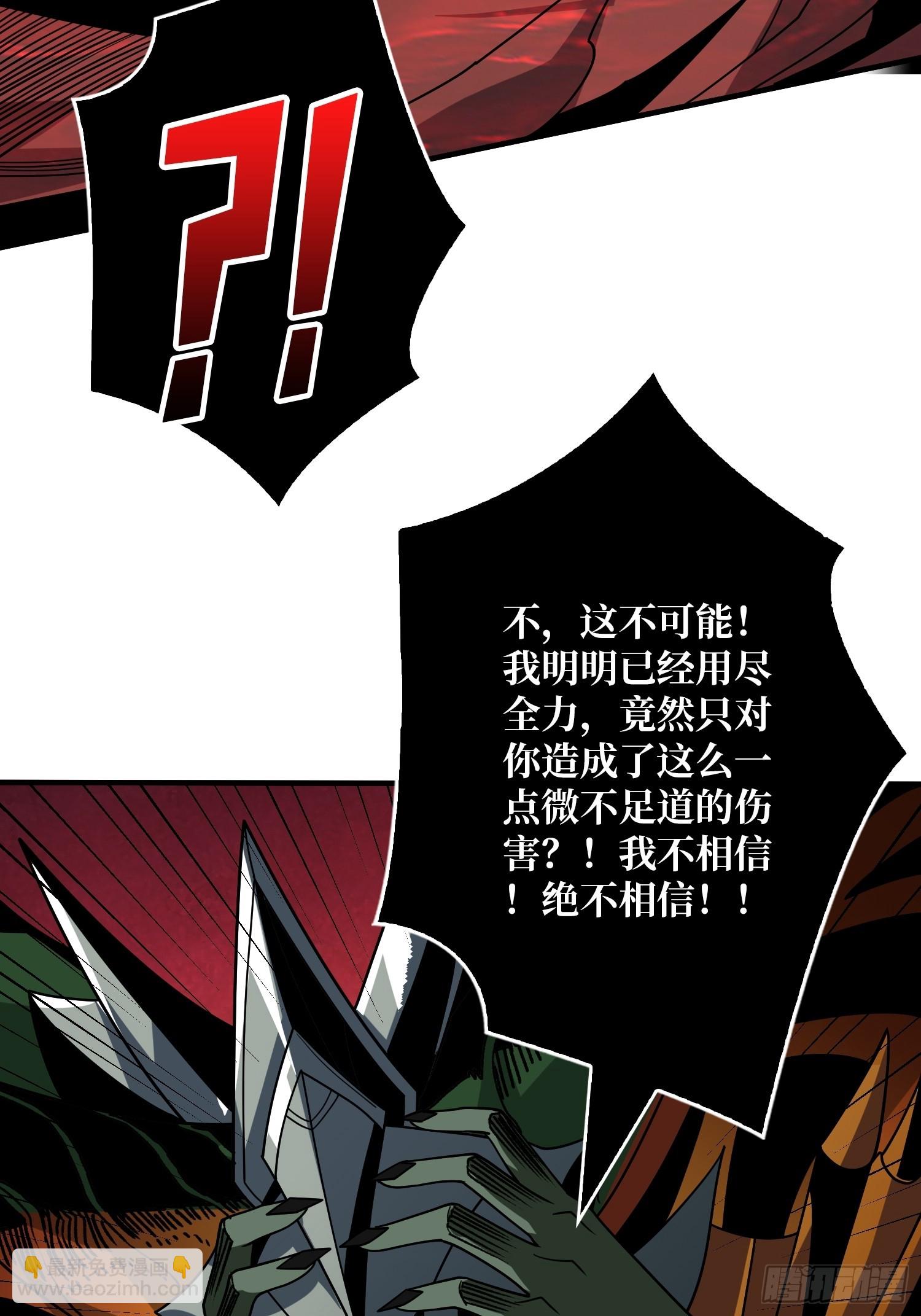 開局就有王者賬號 - 滿級VS巔峰(1/2) - 8