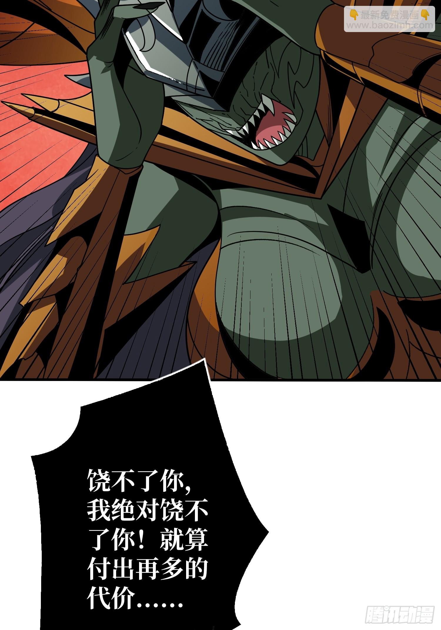 開局就有王者賬號 - 滿級VS巔峰(1/2) - 1