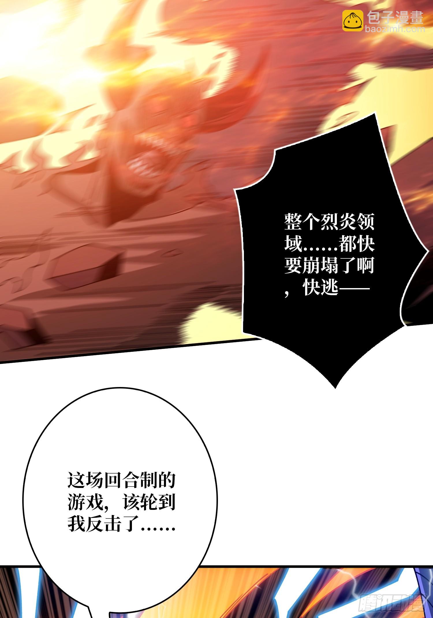 開局就有王者賬號 - 滿級VS巔峰(1/2) - 1