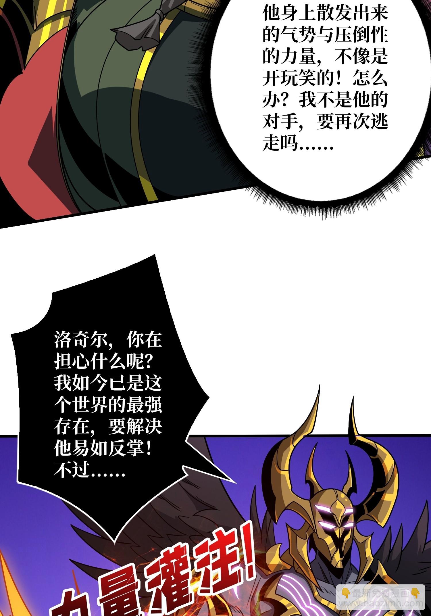 開局就有王者賬號 - 滿級VS巔峰(1/2) - 5