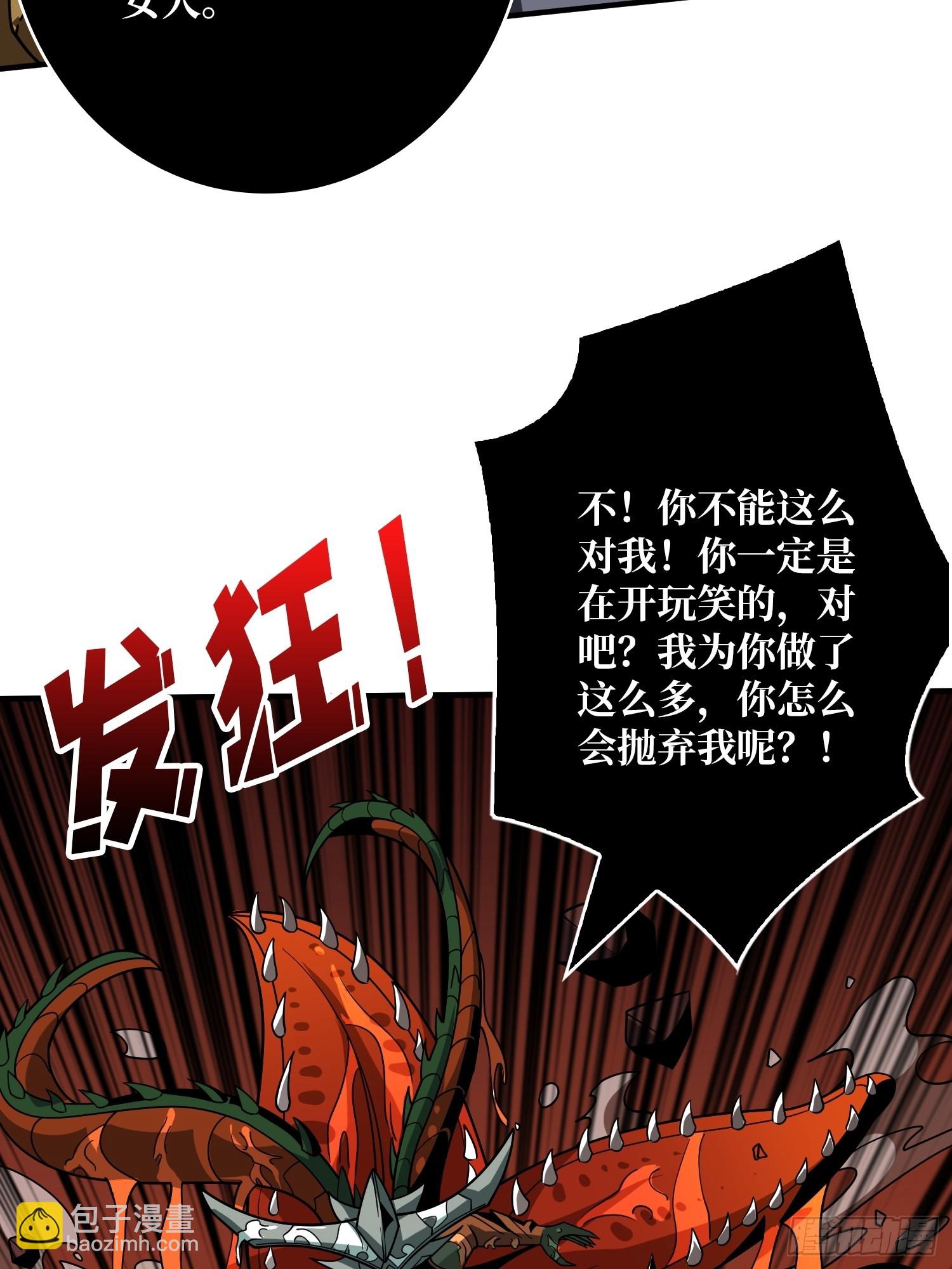 開局就有王者賬號 - 滿級VS巔峰(2/2) - 2