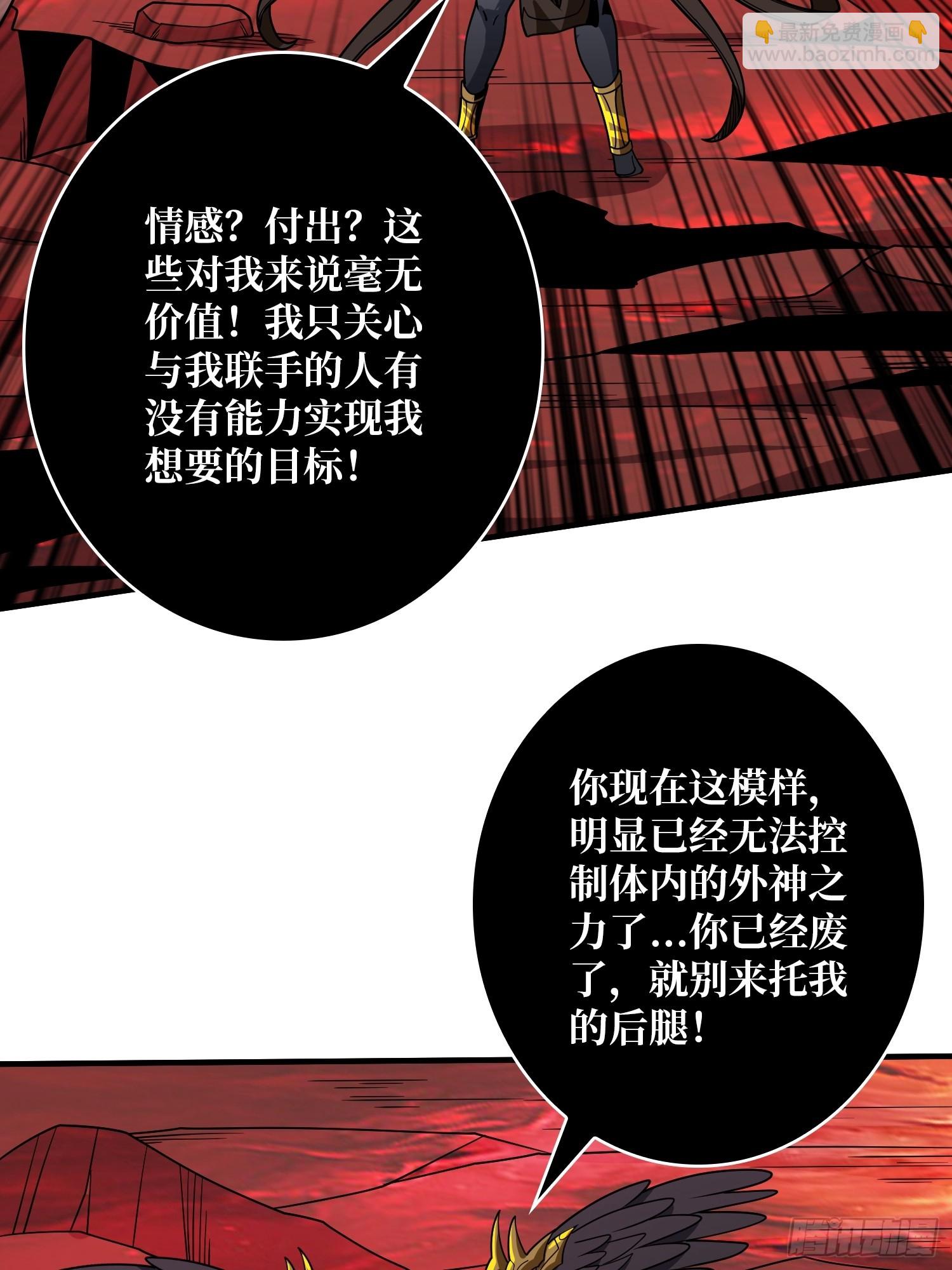 開局就有王者賬號 - 滿級VS巔峰(2/2) - 4