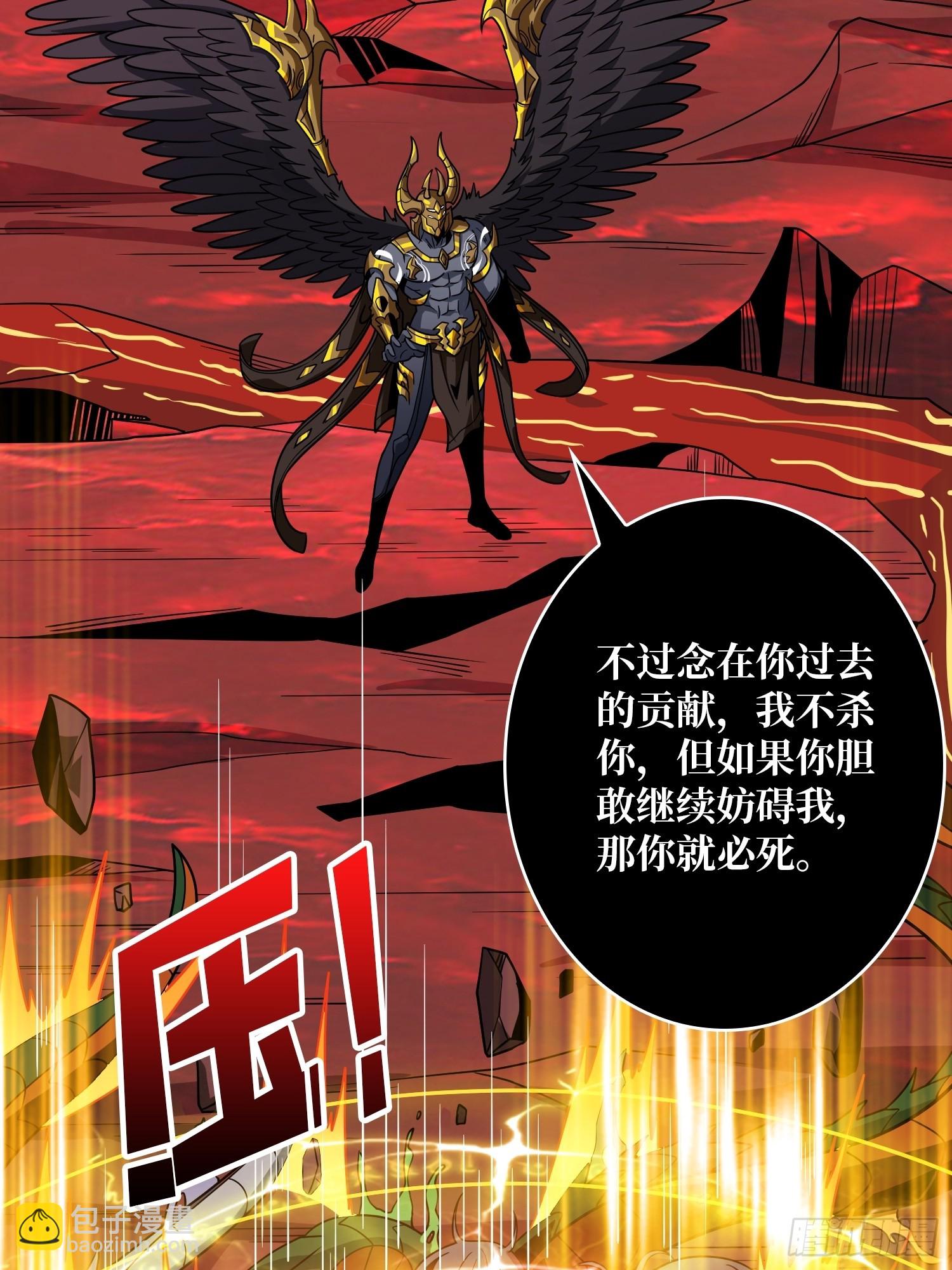 開局就有王者賬號 - 滿級VS巔峰(2/2) - 5