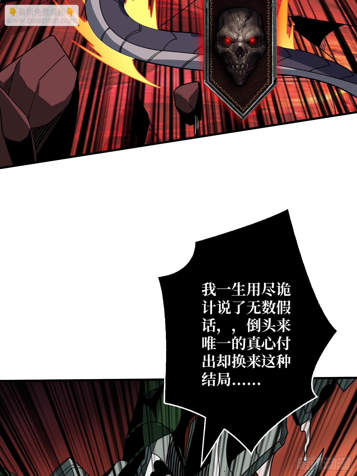 開局就有王者賬號 - 滿級VS巔峰(2/2) - 2