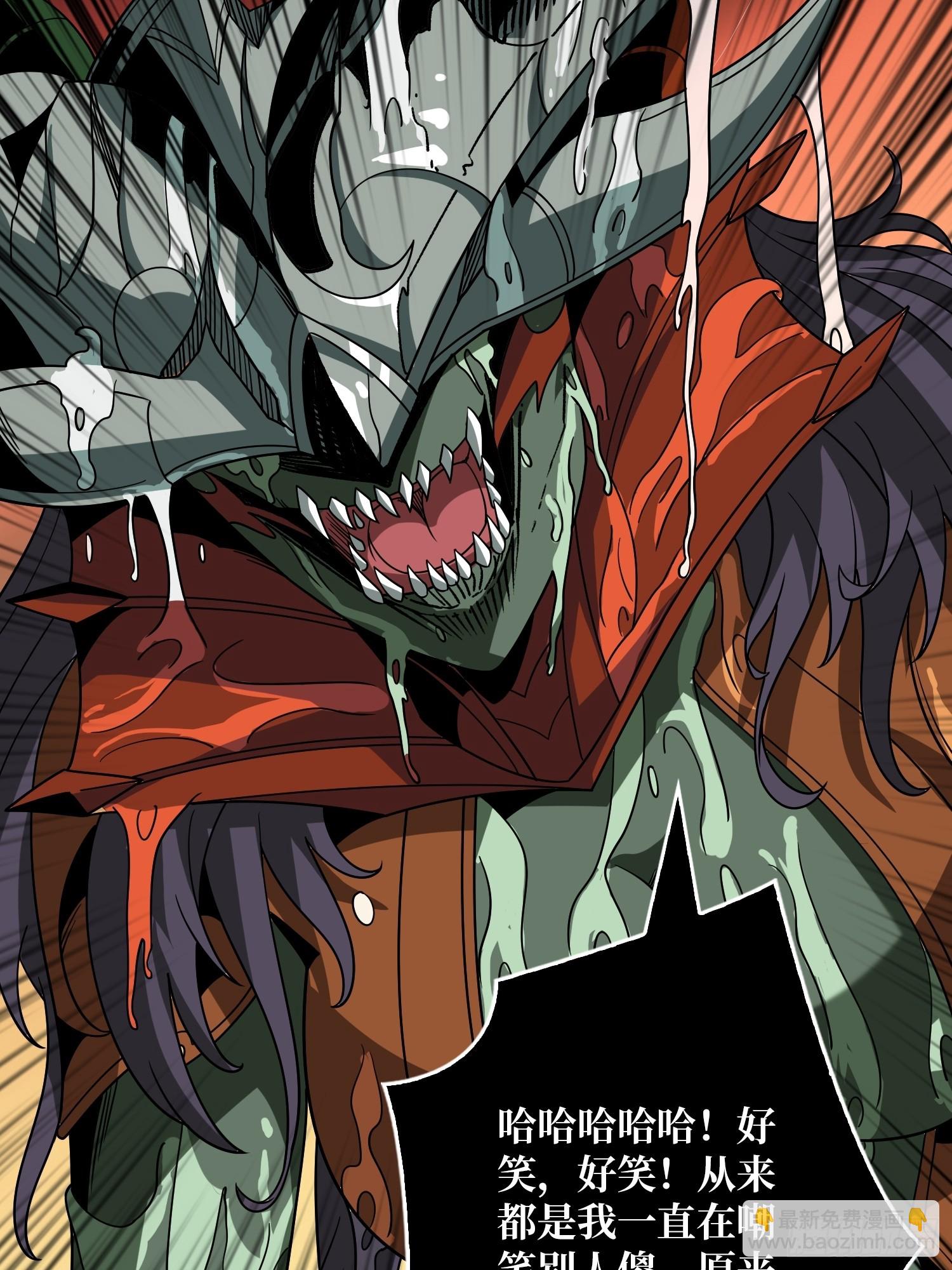 開局就有王者賬號 - 滿級VS巔峰(2/2) - 3