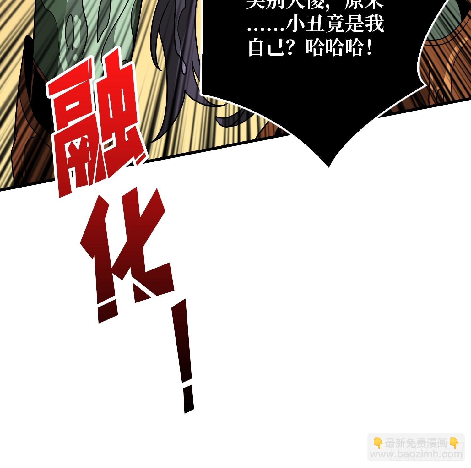 開局就有王者賬號 - 滿級VS巔峰(2/2) - 4