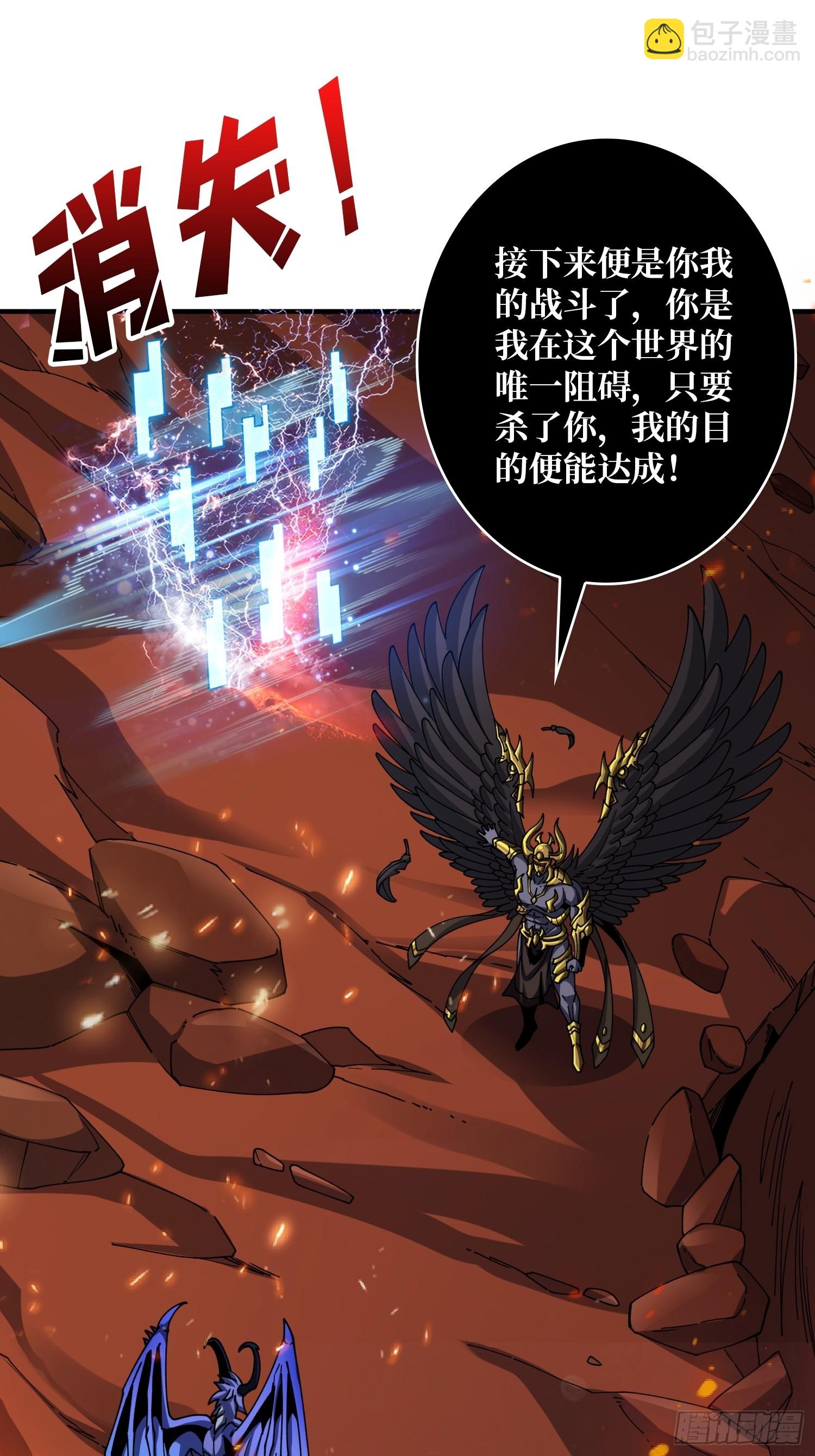 開局就有王者賬號 - 滿級VS巔峰(2/2) - 5