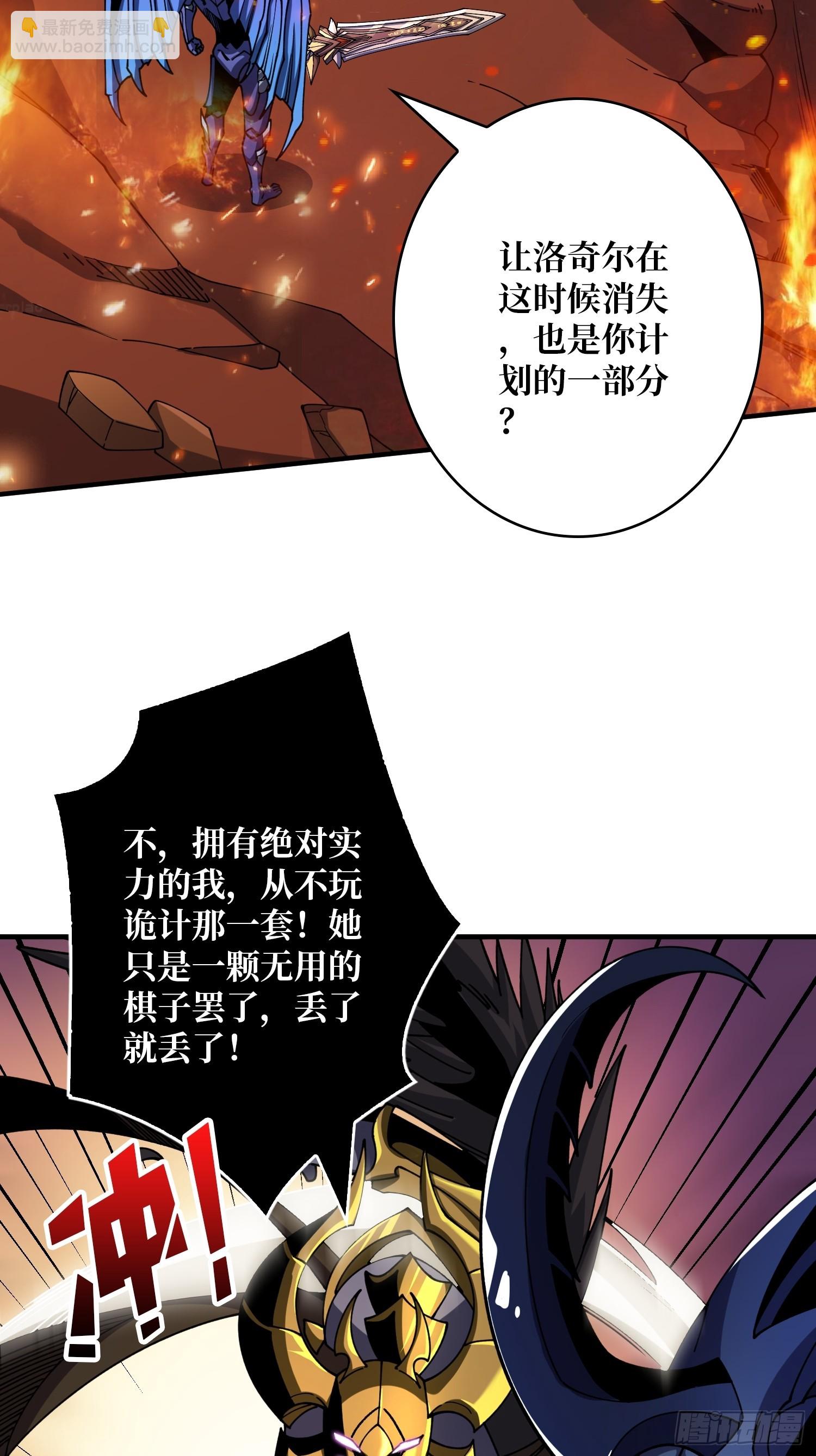 開局就有王者賬號 - 滿級VS巔峰(2/2) - 1