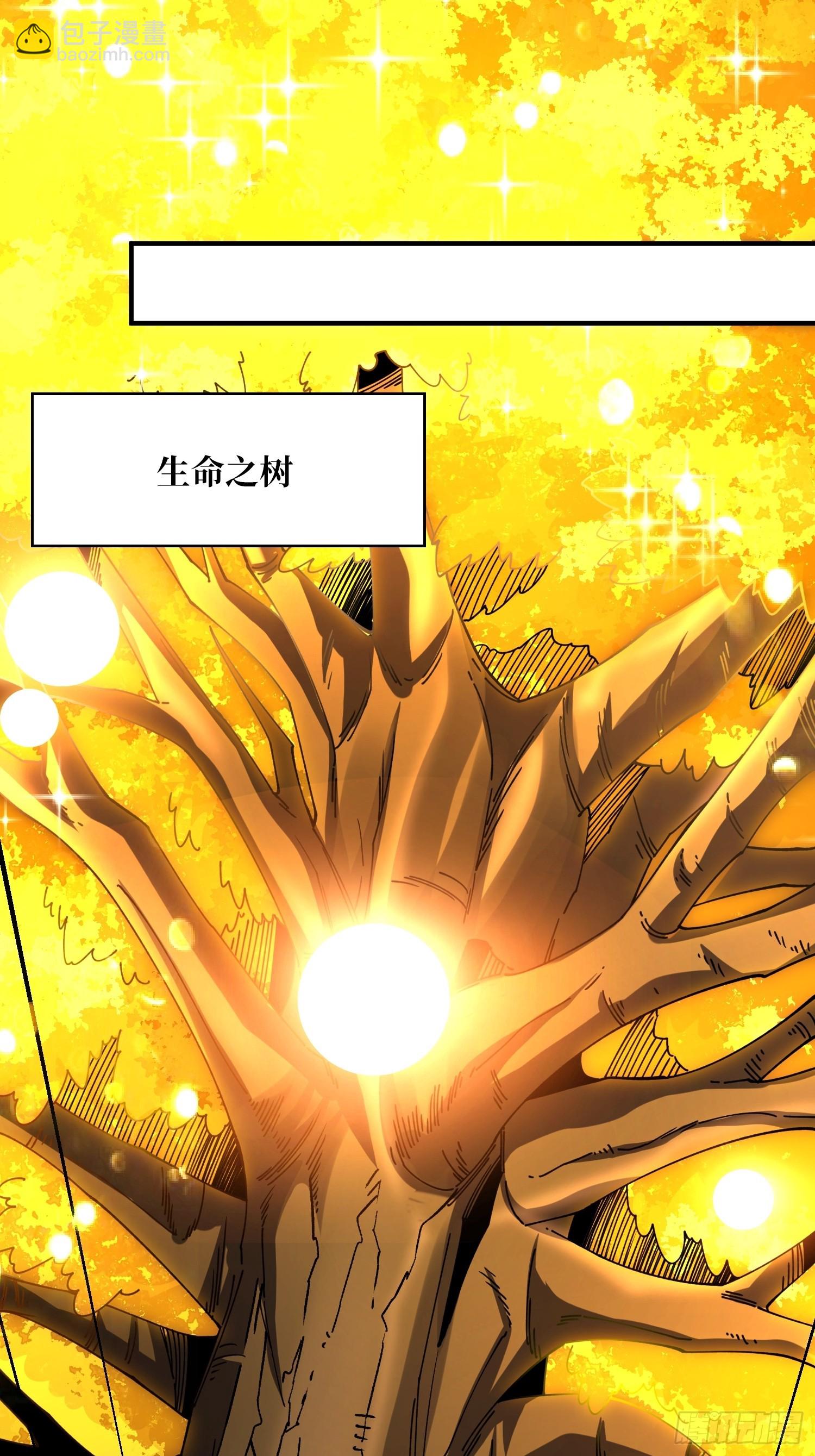 開局就有王者賬號 - 滿級VS巔峰(2/2) - 3