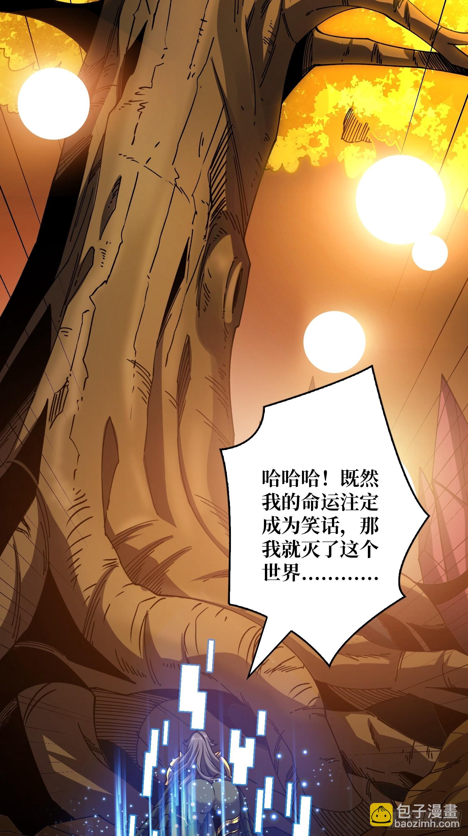 開局就有王者賬號 - 滿級VS巔峰(2/2) - 4