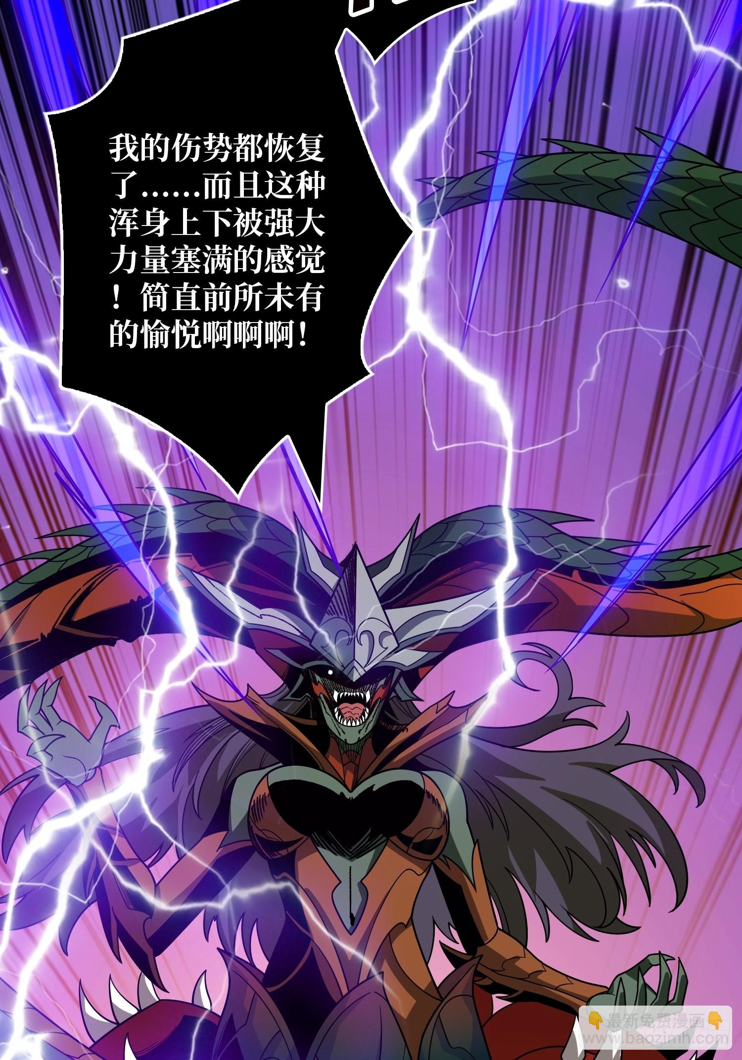 開局就有王者賬號 - 滿級VS巔峰(1/2) - 7