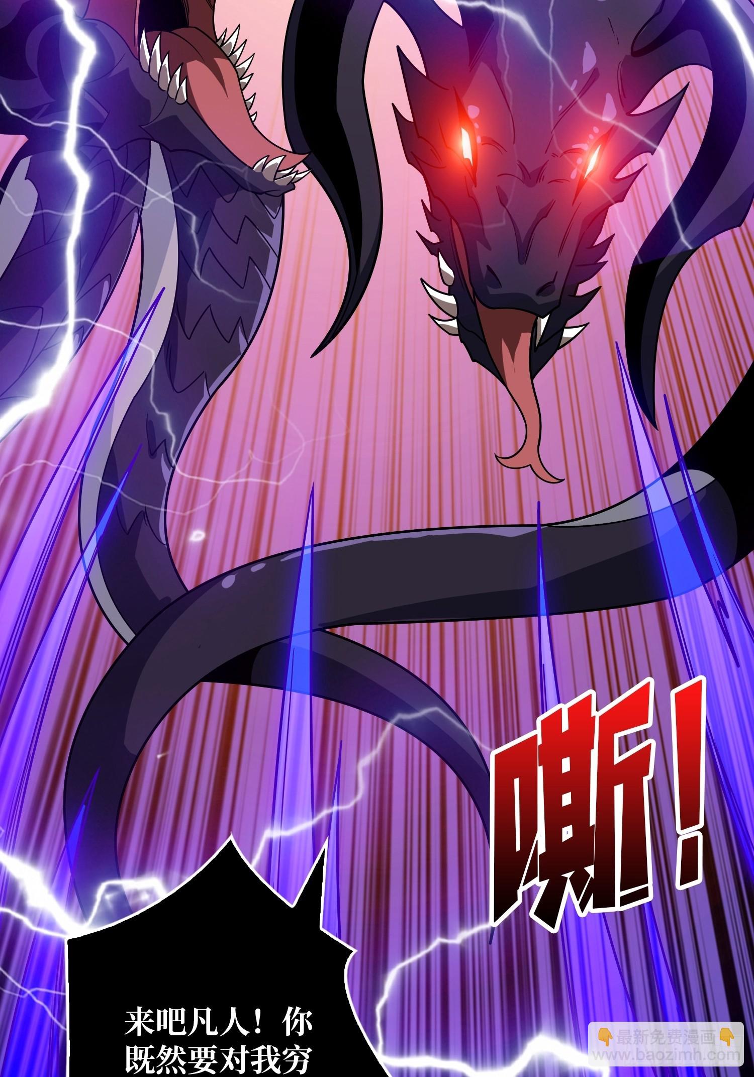 開局就有王者賬號 - 滿級VS巔峰(1/2) - 1