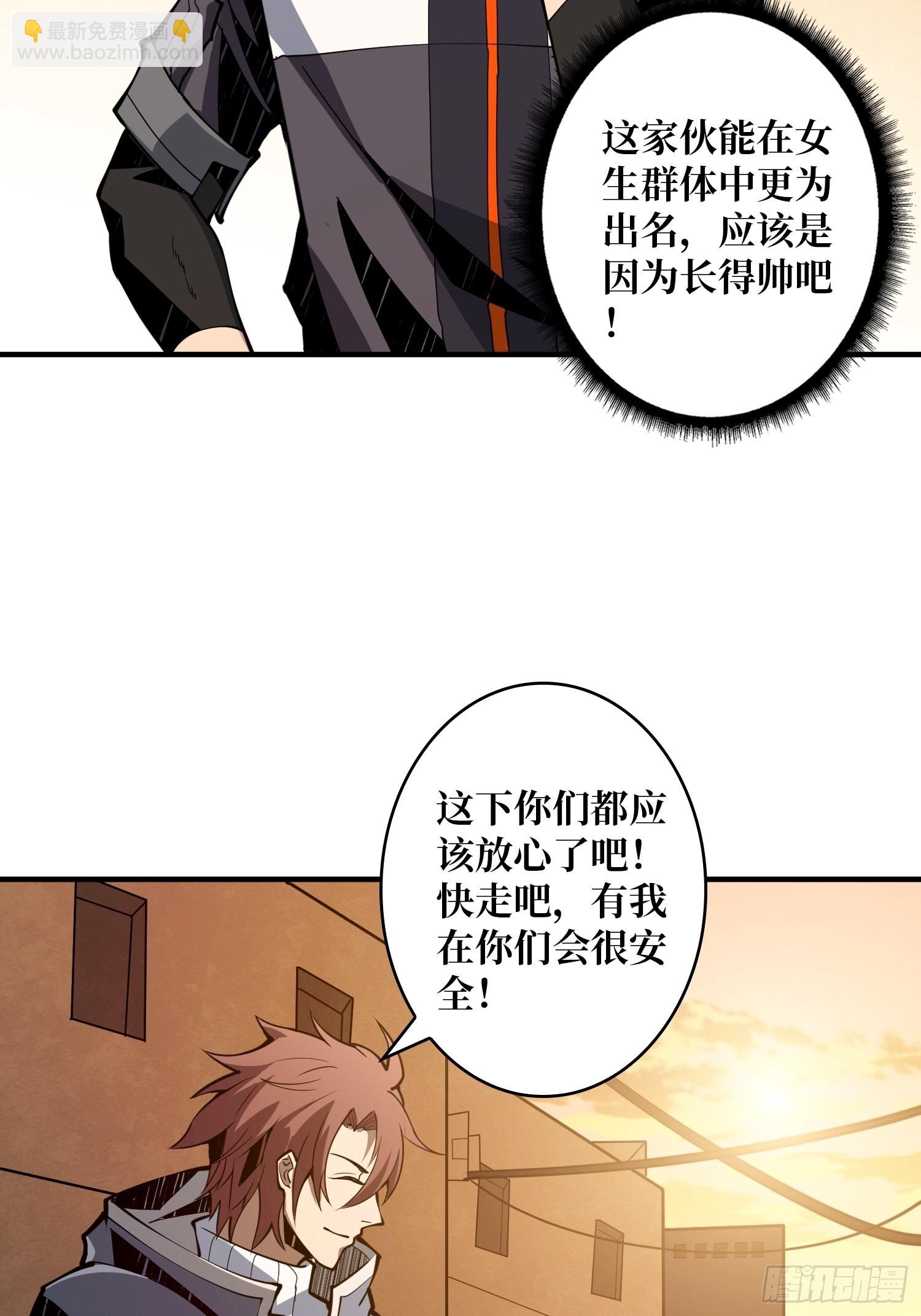 開局就有王者賬號 - 學院傳說中的天才(1/2) - 7