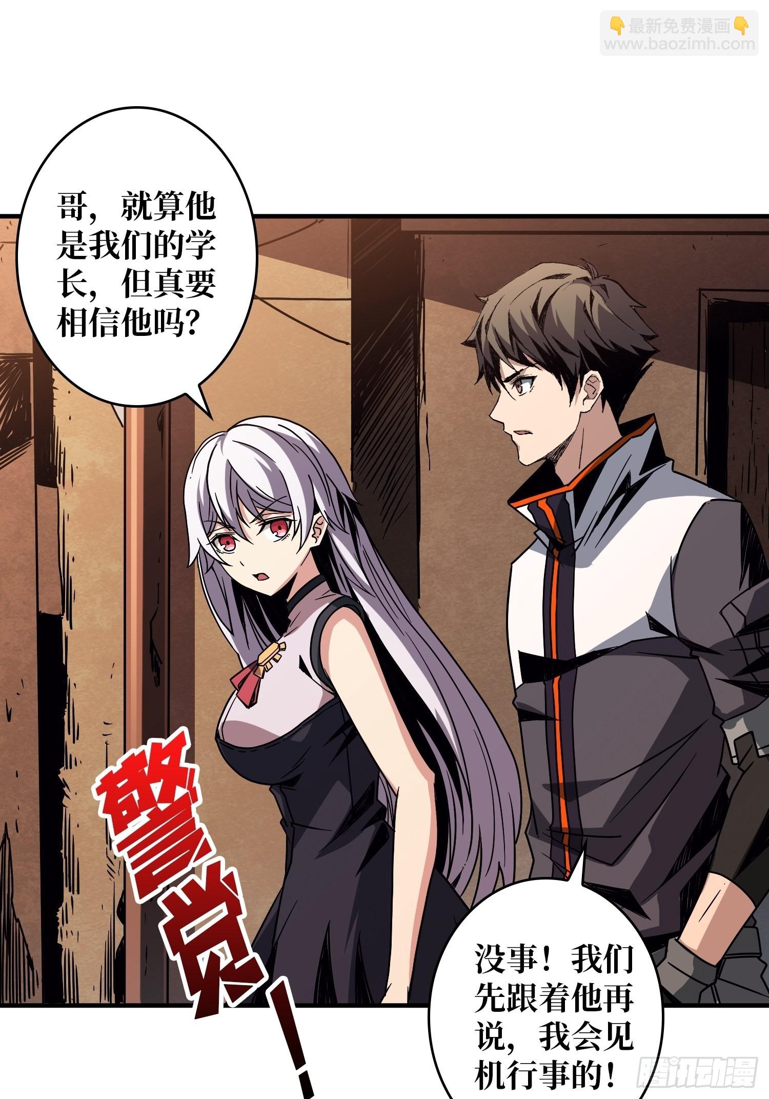 開局就有王者賬號 - 學院傳說中的天才(1/2) - 1