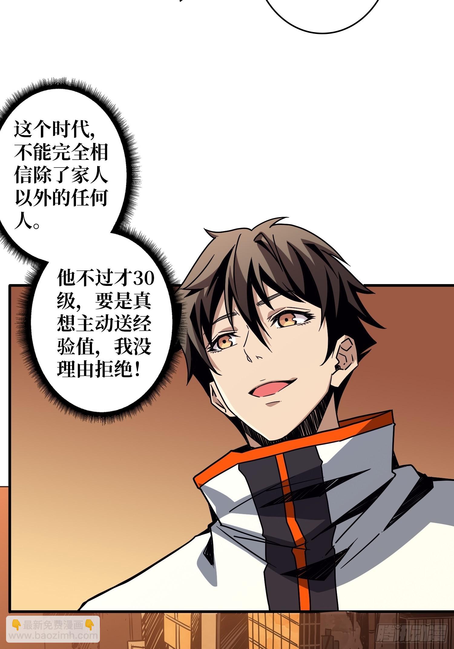 開局就有王者賬號 - 學院傳說中的天才(1/2) - 2