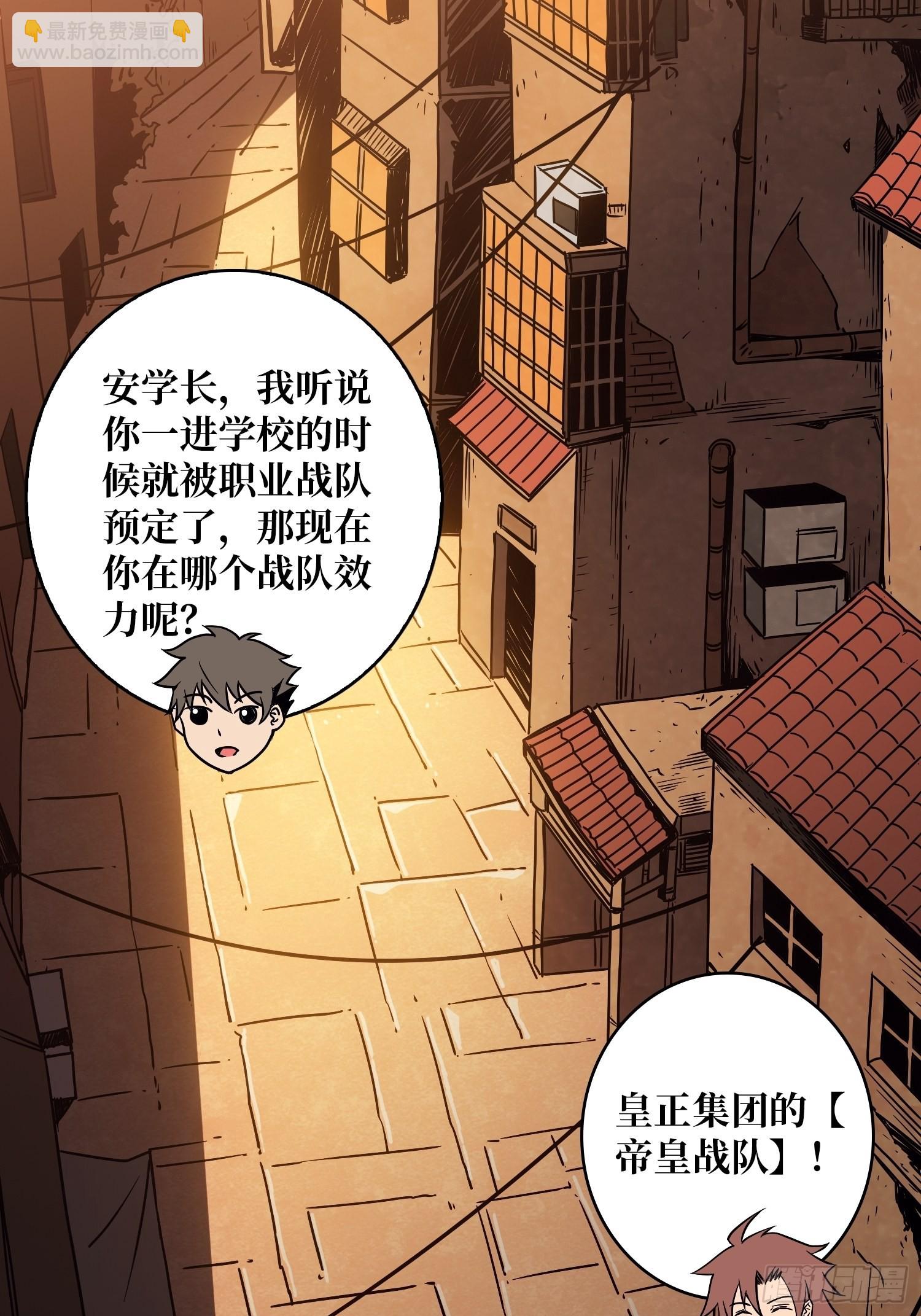 開局就有王者賬號 - 學院傳說中的天才(1/2) - 3