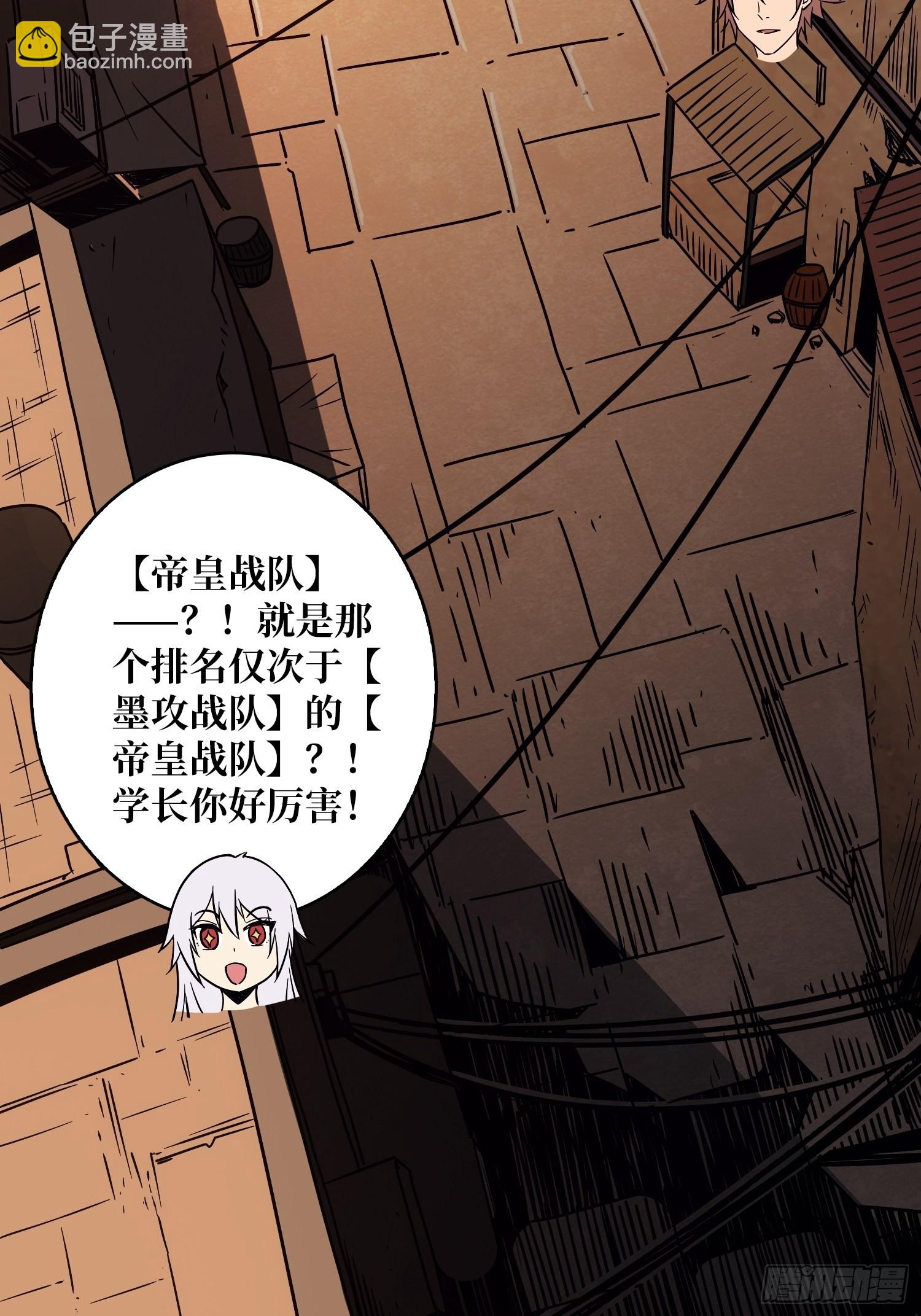 開局就有王者賬號 - 學院傳說中的天才(1/2) - 4