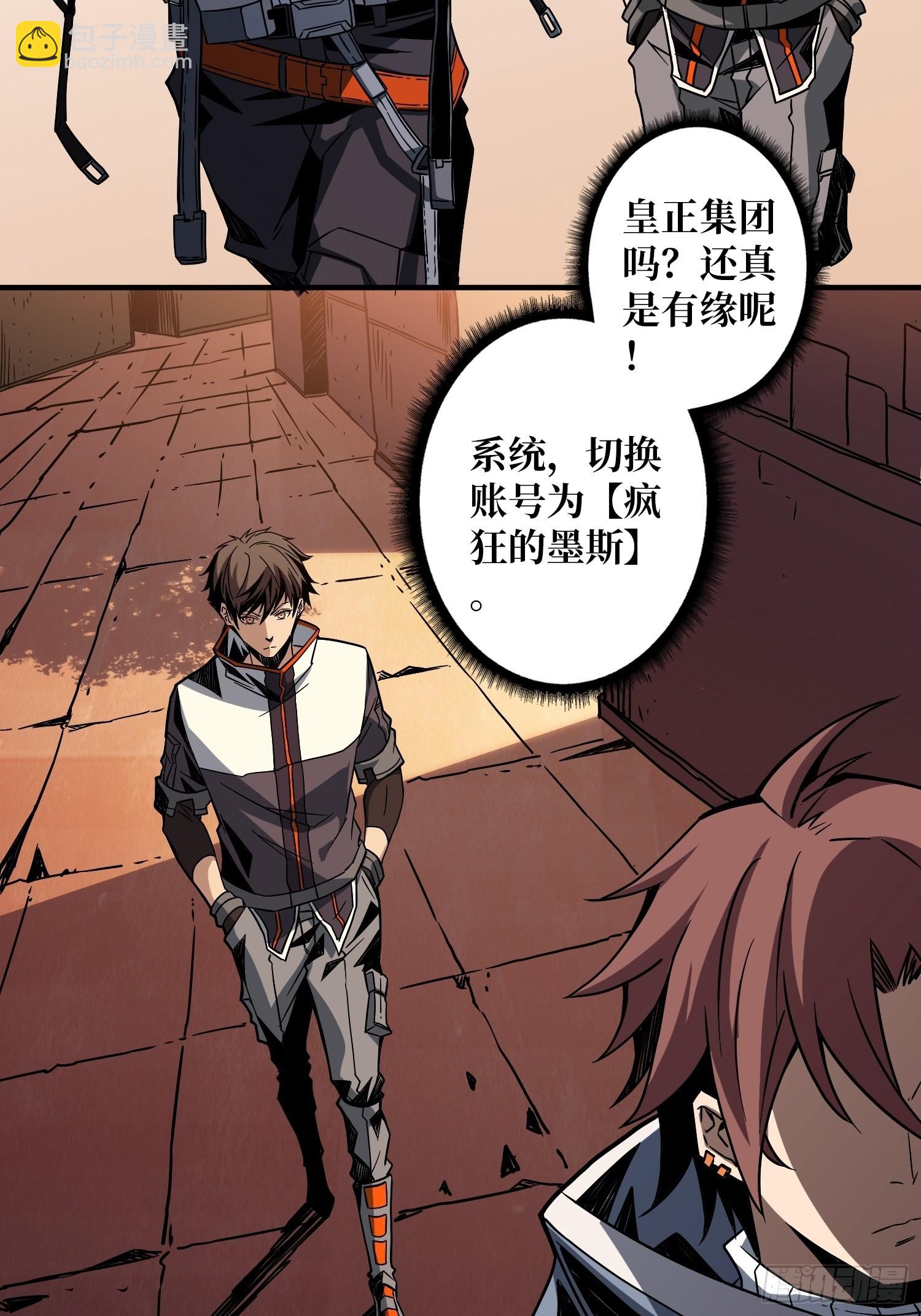 開局就有王者賬號 - 學院傳說中的天才(1/2) - 6