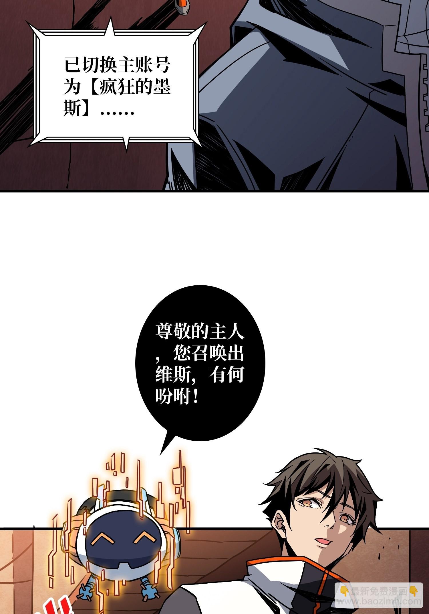 開局就有王者賬號 - 學院傳說中的天才(1/2) - 7