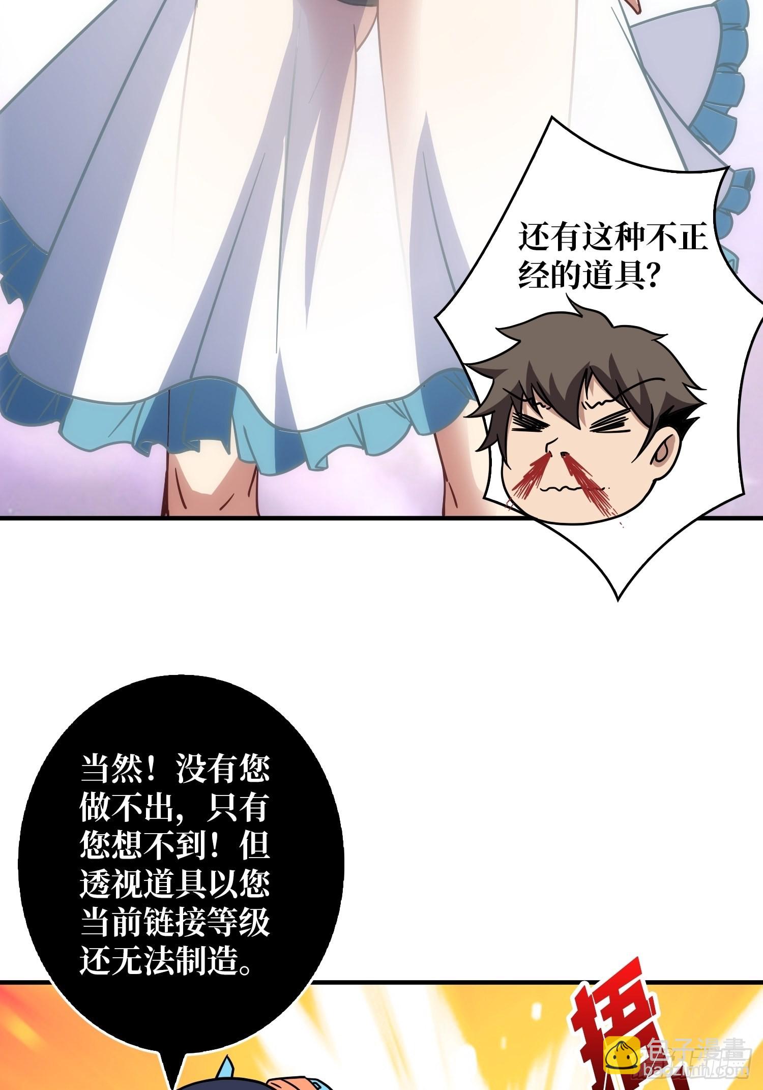 開局就有王者賬號 - 學院傳說中的天才(1/2) - 3