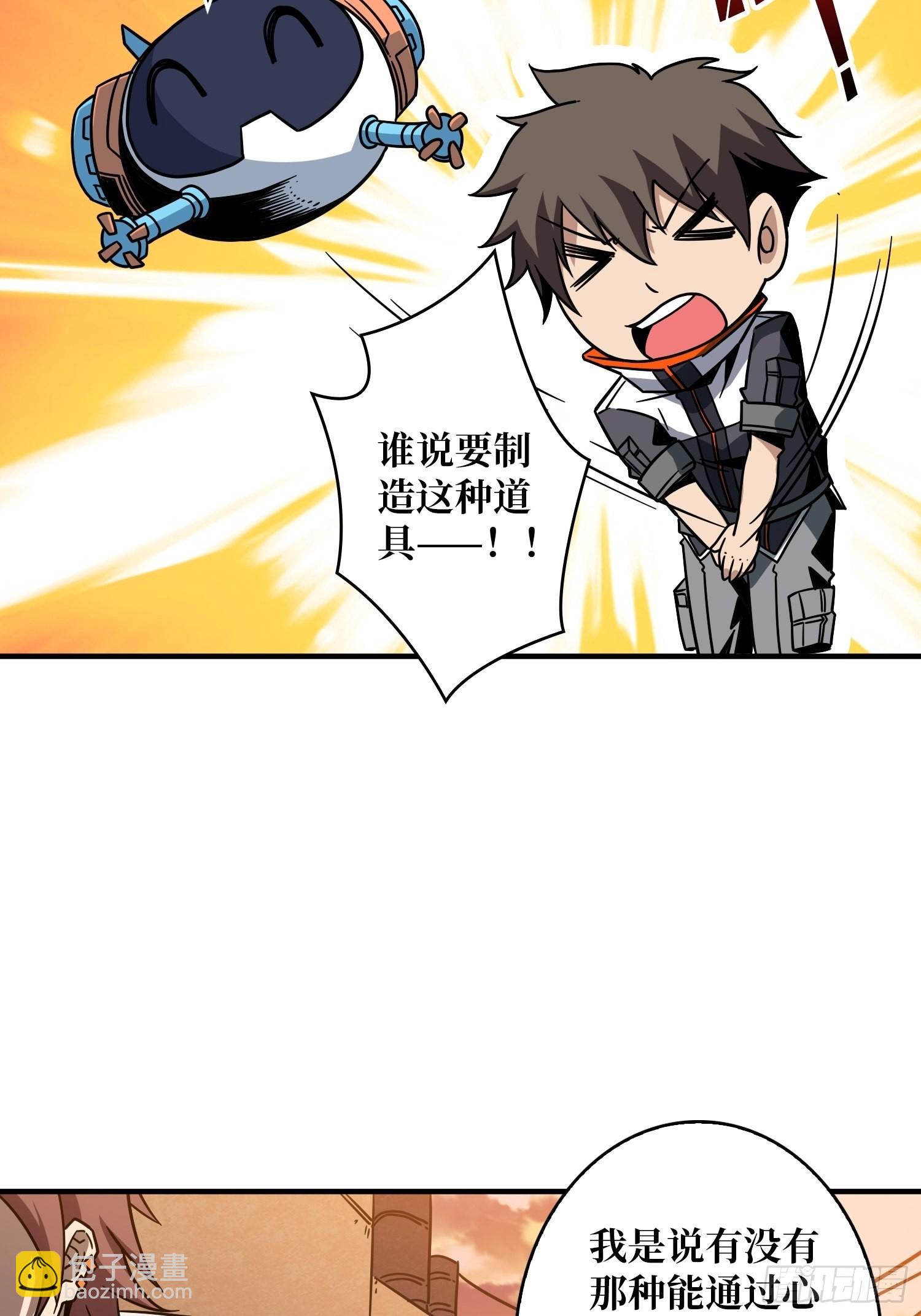 開局就有王者賬號 - 學院傳說中的天才(1/2) - 4