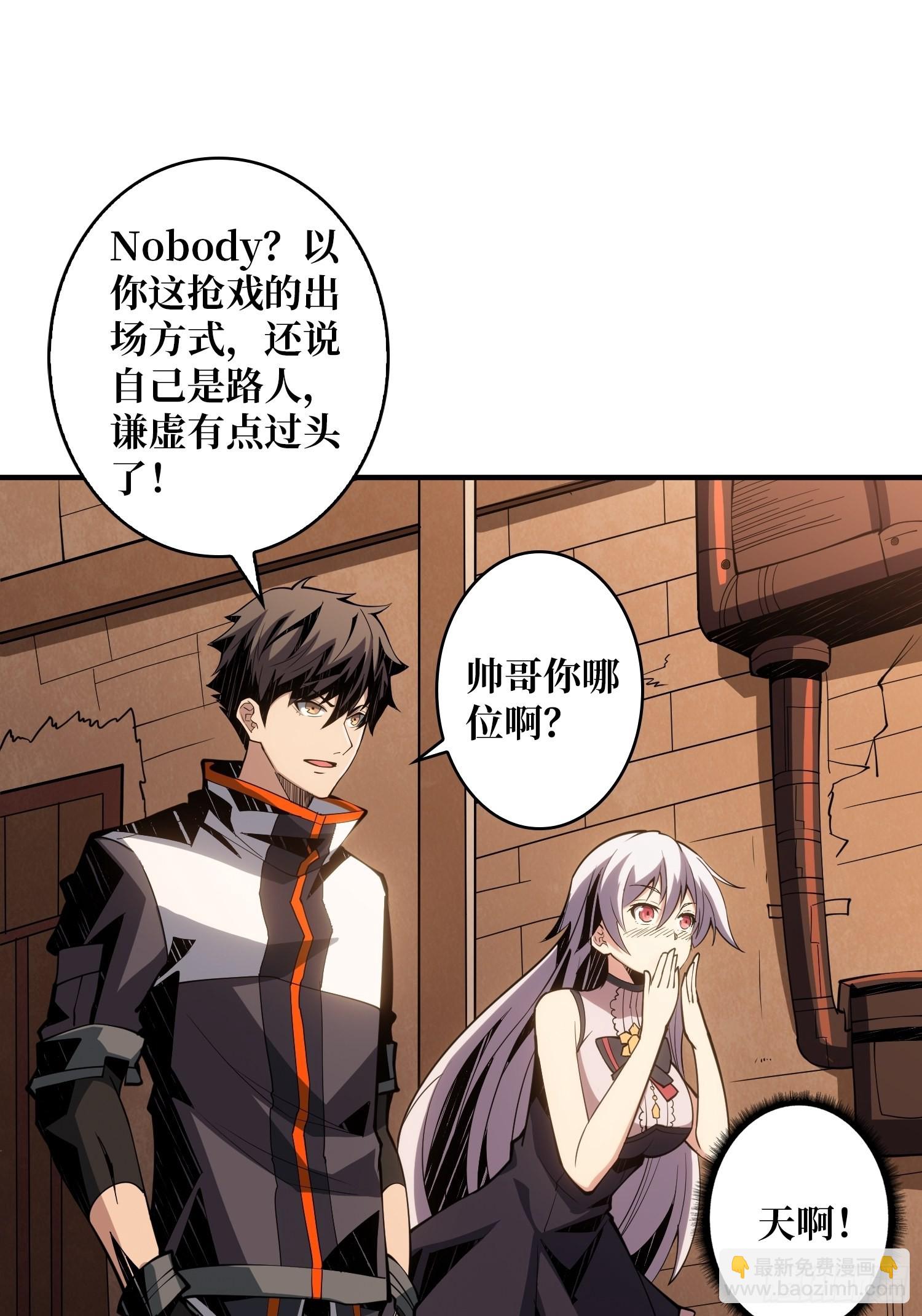 開局就有王者賬號 - 學院傳說中的天才(1/2) - 3