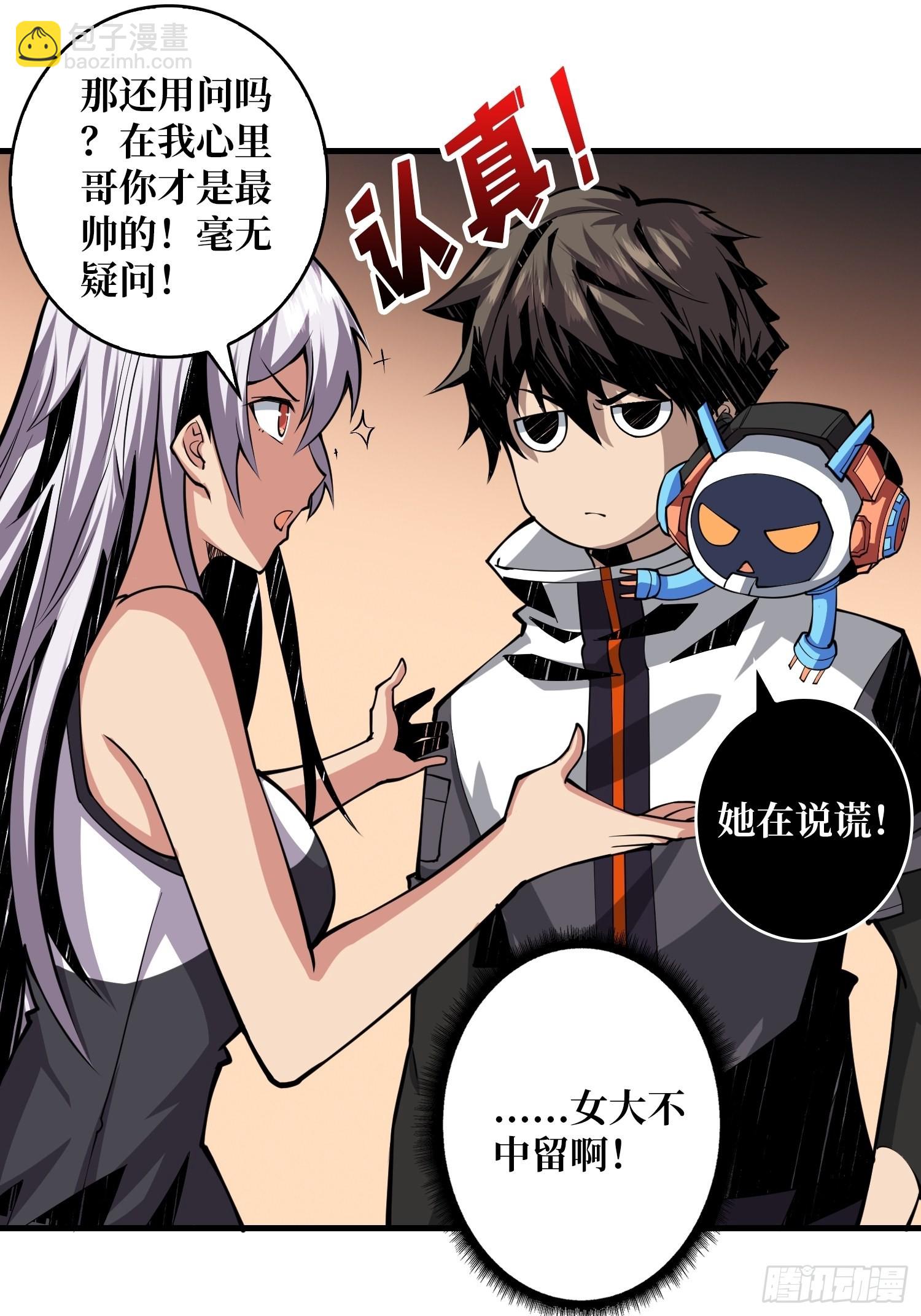 開局就有王者賬號 - 學院傳說中的天才(1/2) - 8