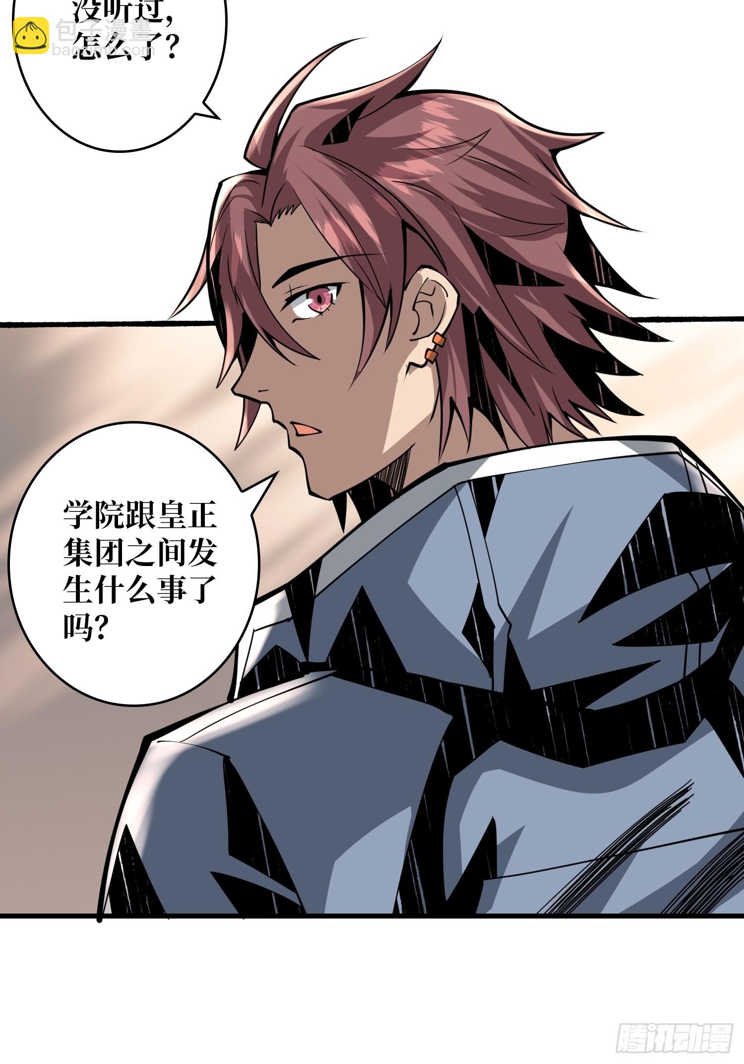 開局就有王者賬號 - 學院傳說中的天才(1/2) - 3