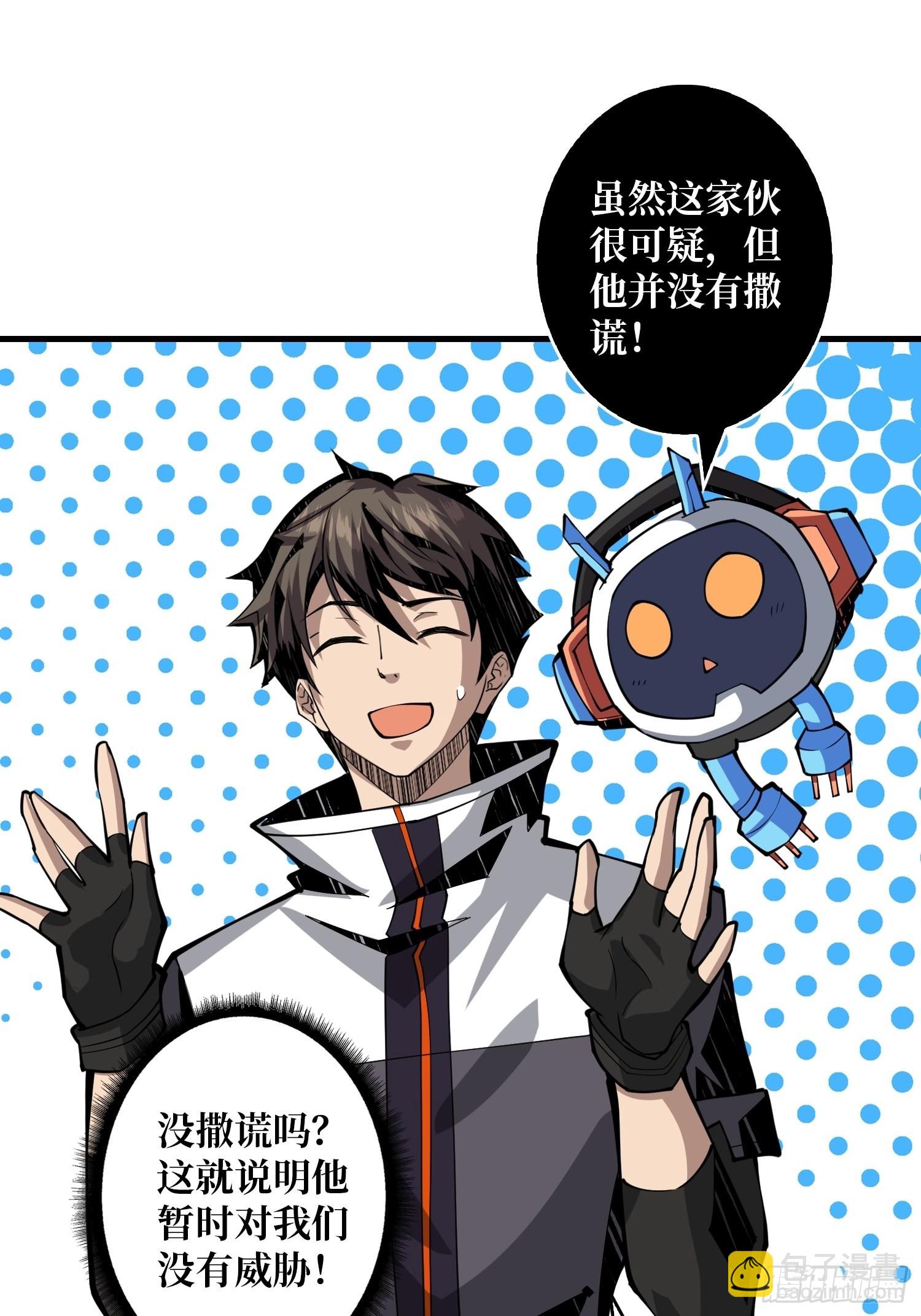 開局就有王者賬號 - 學院傳說中的天才(1/2) - 4