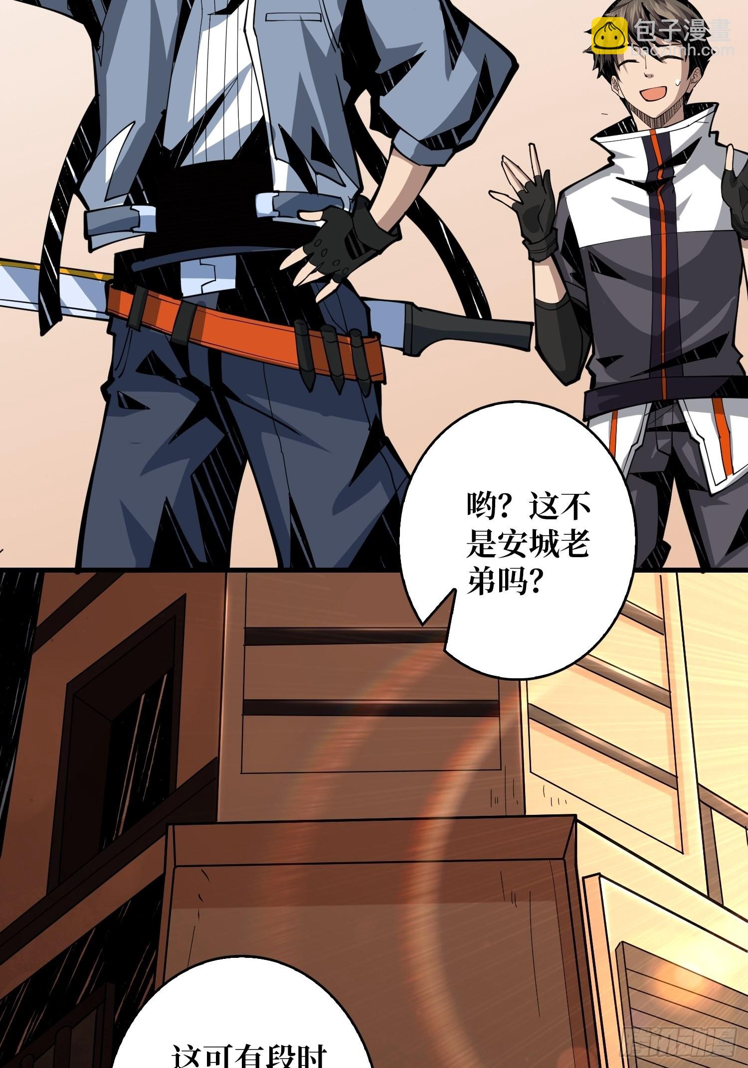 開局就有王者賬號 - 學院傳說中的天才(1/2) - 6