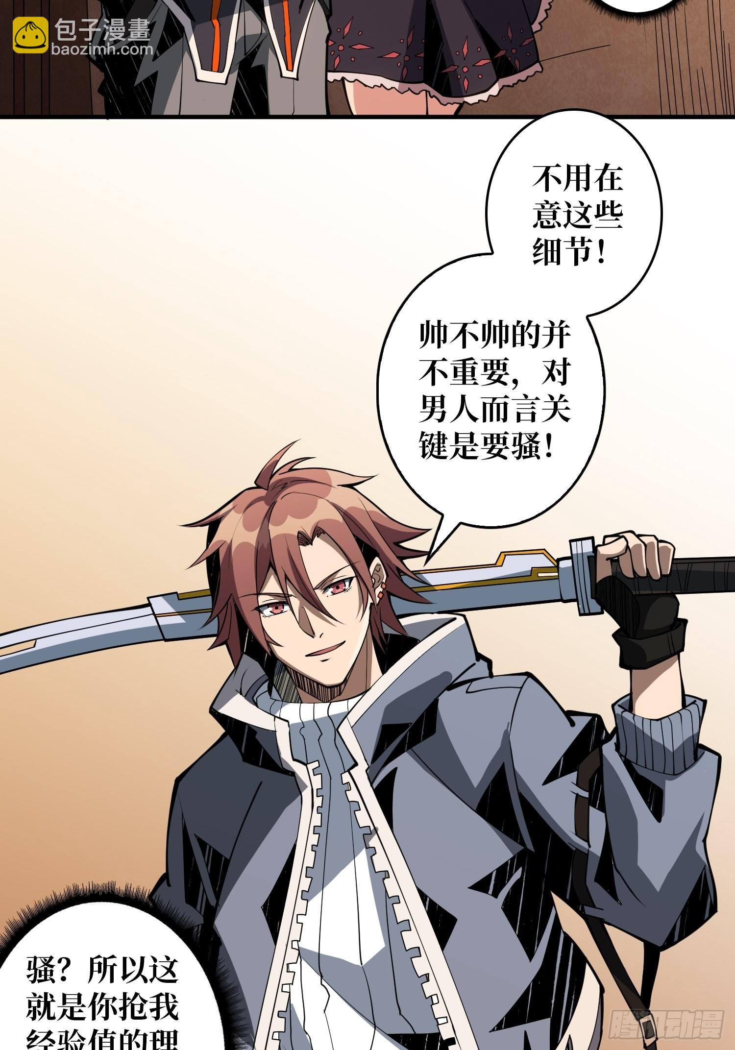 開局就有王者賬號 - 學院傳說中的天才(1/2) - 4