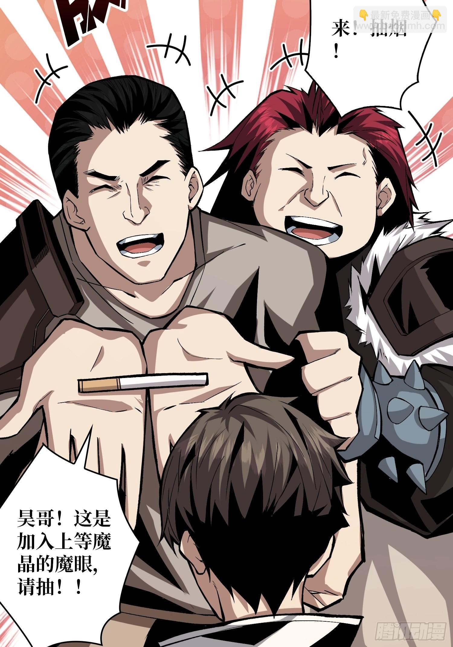 開局就有王者賬號 - 學院傳說中的天才(1/2) - 6