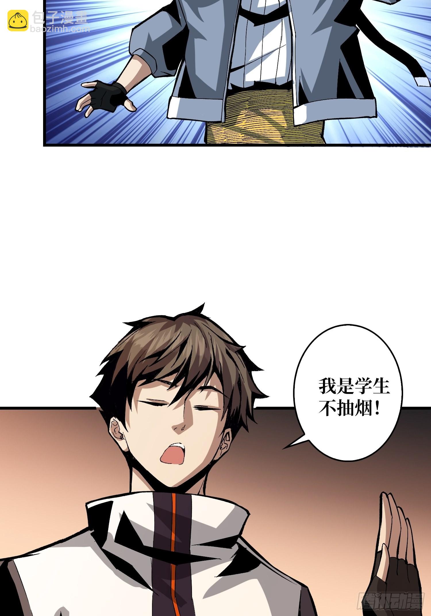 開局就有王者賬號 - 學院傳說中的天才(1/2) - 8