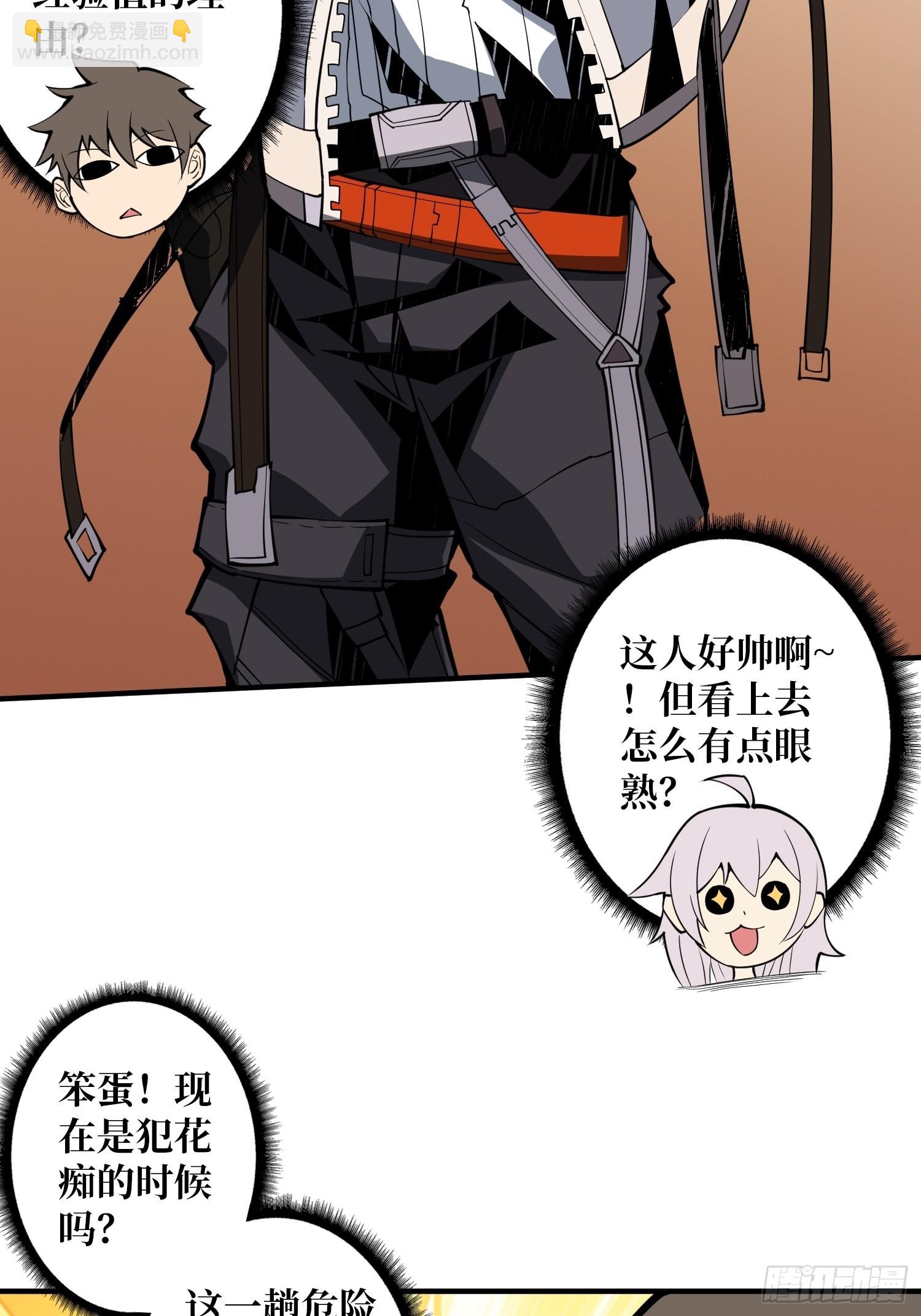 開局就有王者賬號 - 學院傳說中的天才(1/2) - 5