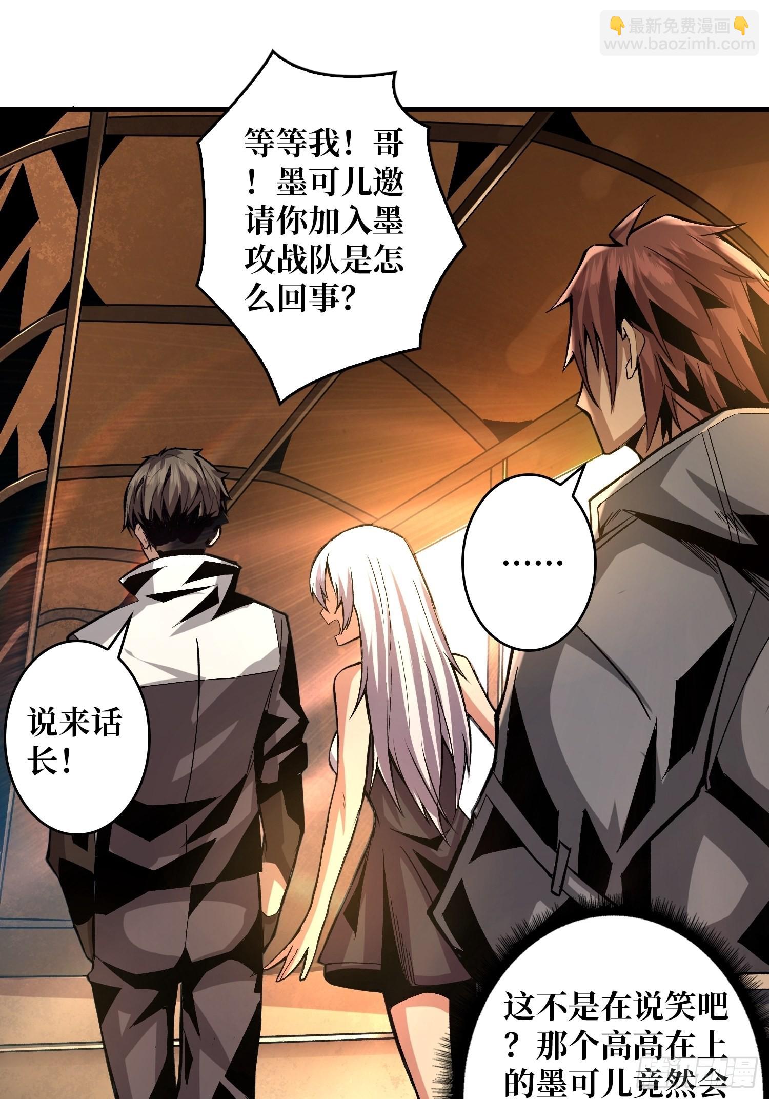 開局就有王者賬號 - 學院傳說中的天才(2/2) - 3