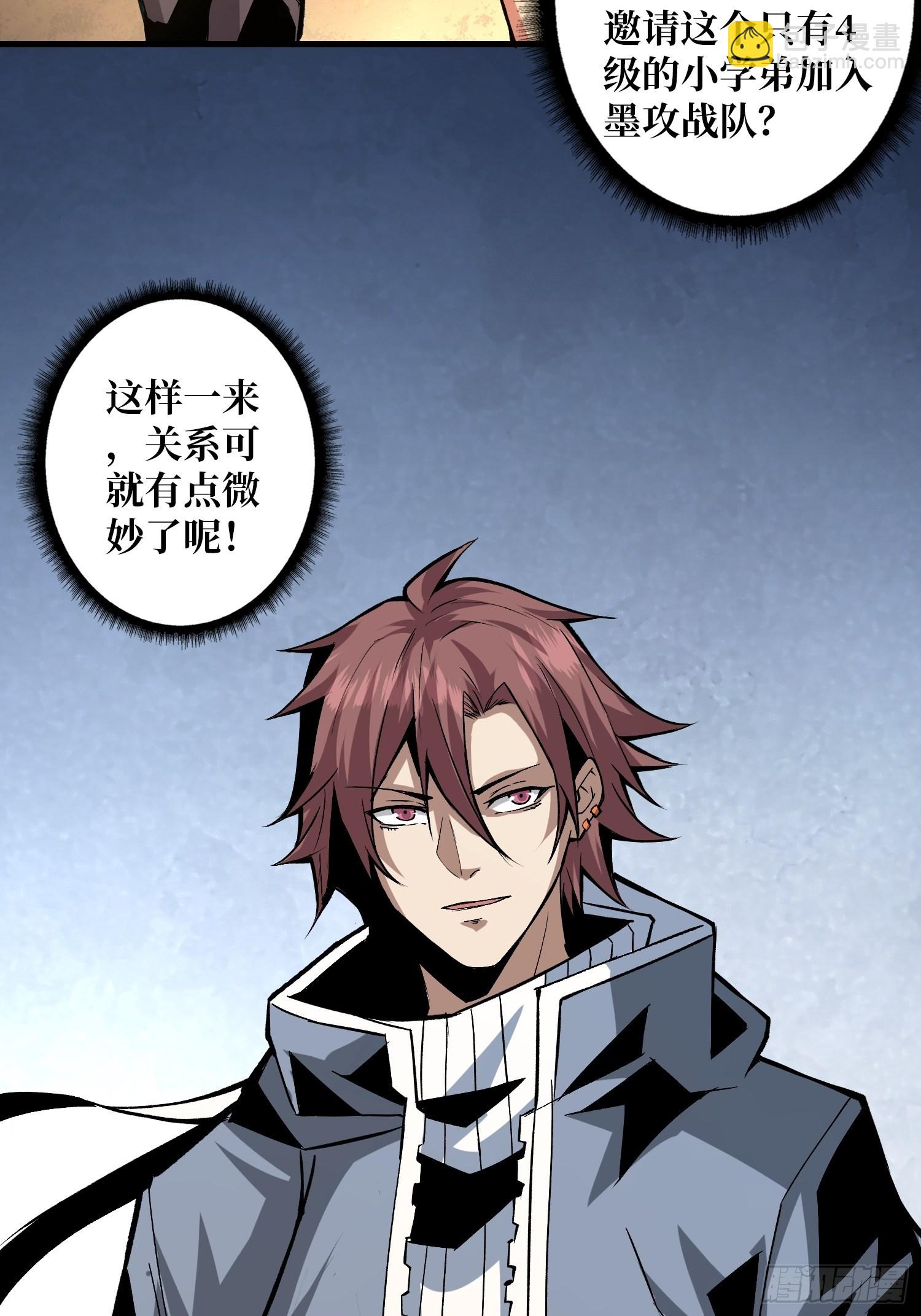 開局就有王者賬號 - 學院傳說中的天才(2/2) - 1