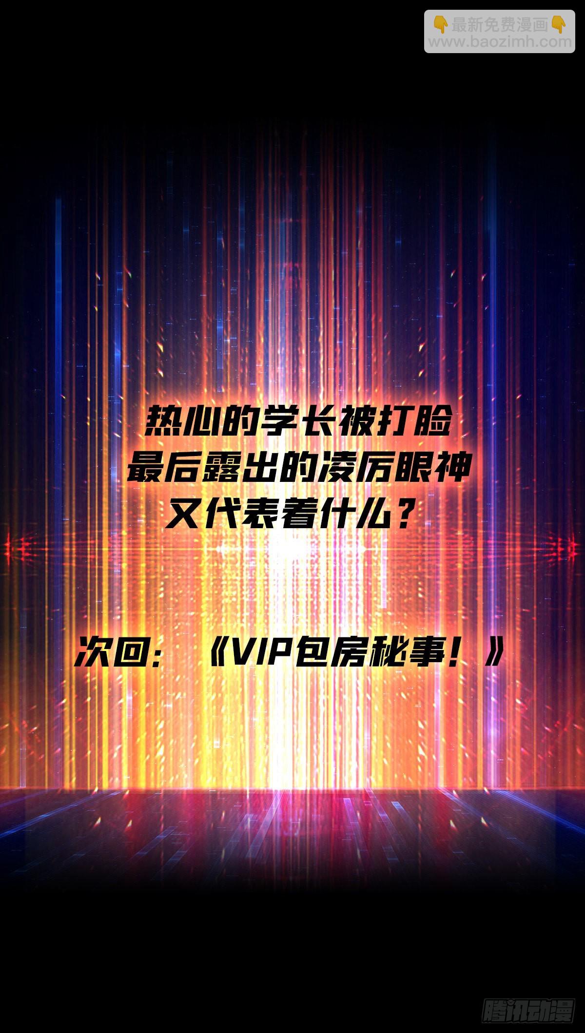 開局就有王者賬號 - 學院傳說中的天才(2/2) - 3