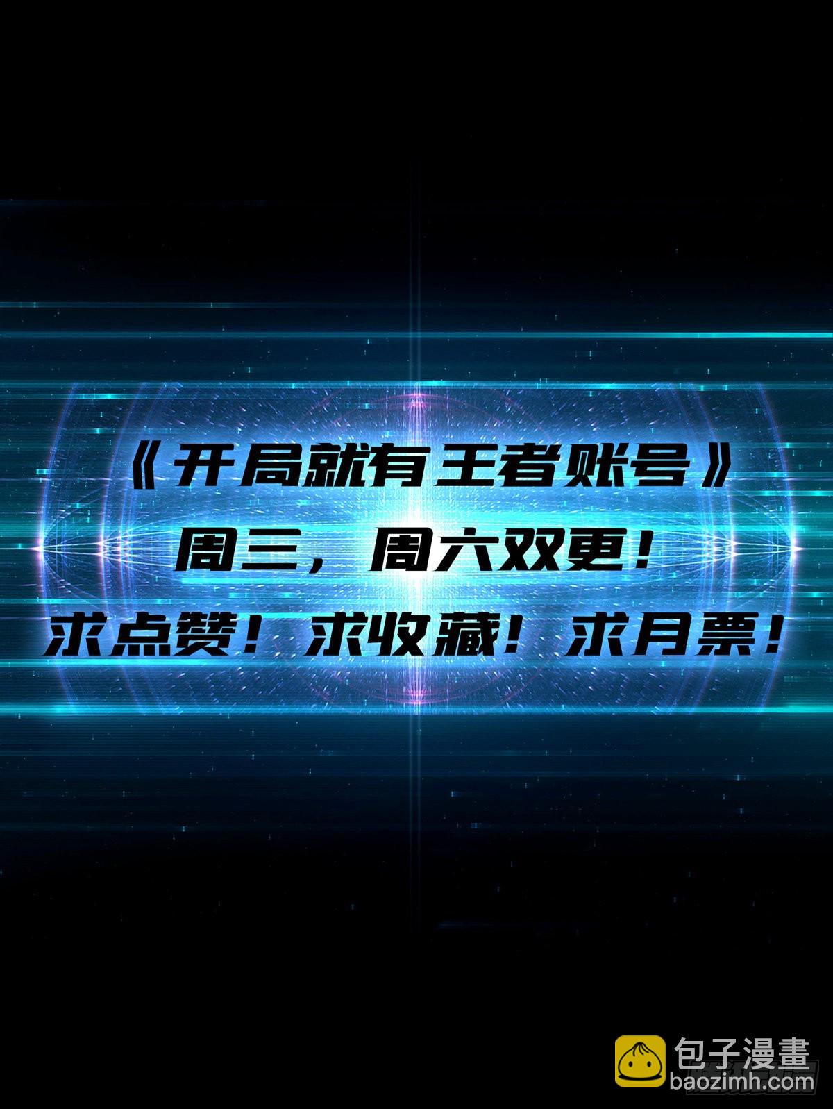 開局就有王者賬號 - 學院傳說中的天才(2/2) - 2