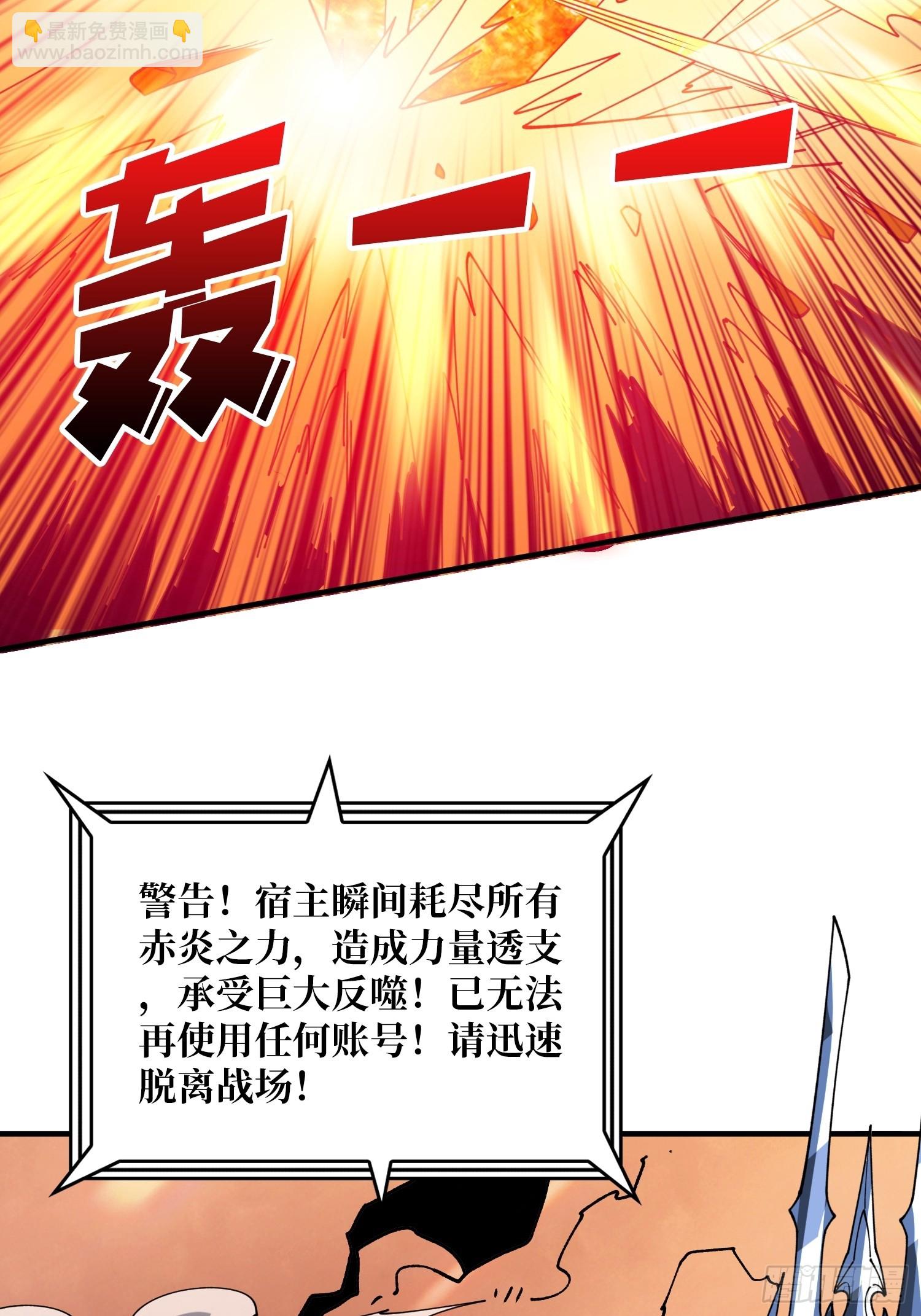 開局就有王者賬號 - 瑪麗蓮的抉擇(1/2) - 1