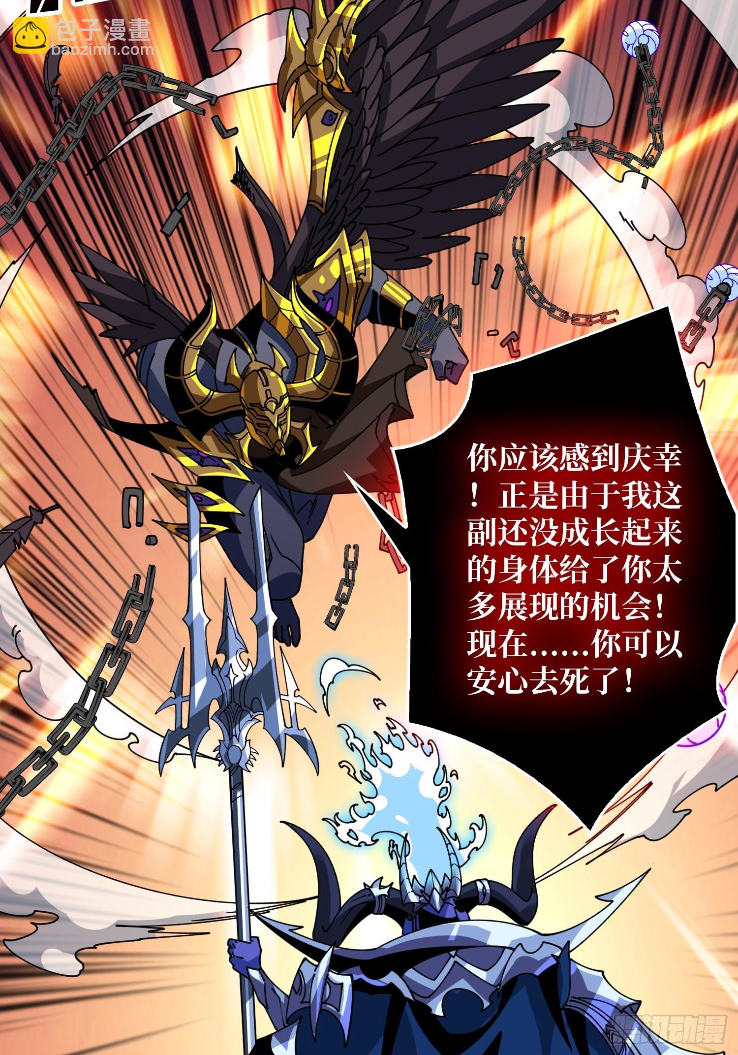 開局就有王者賬號 - 瑪麗蓮的抉擇(1/2) - 5