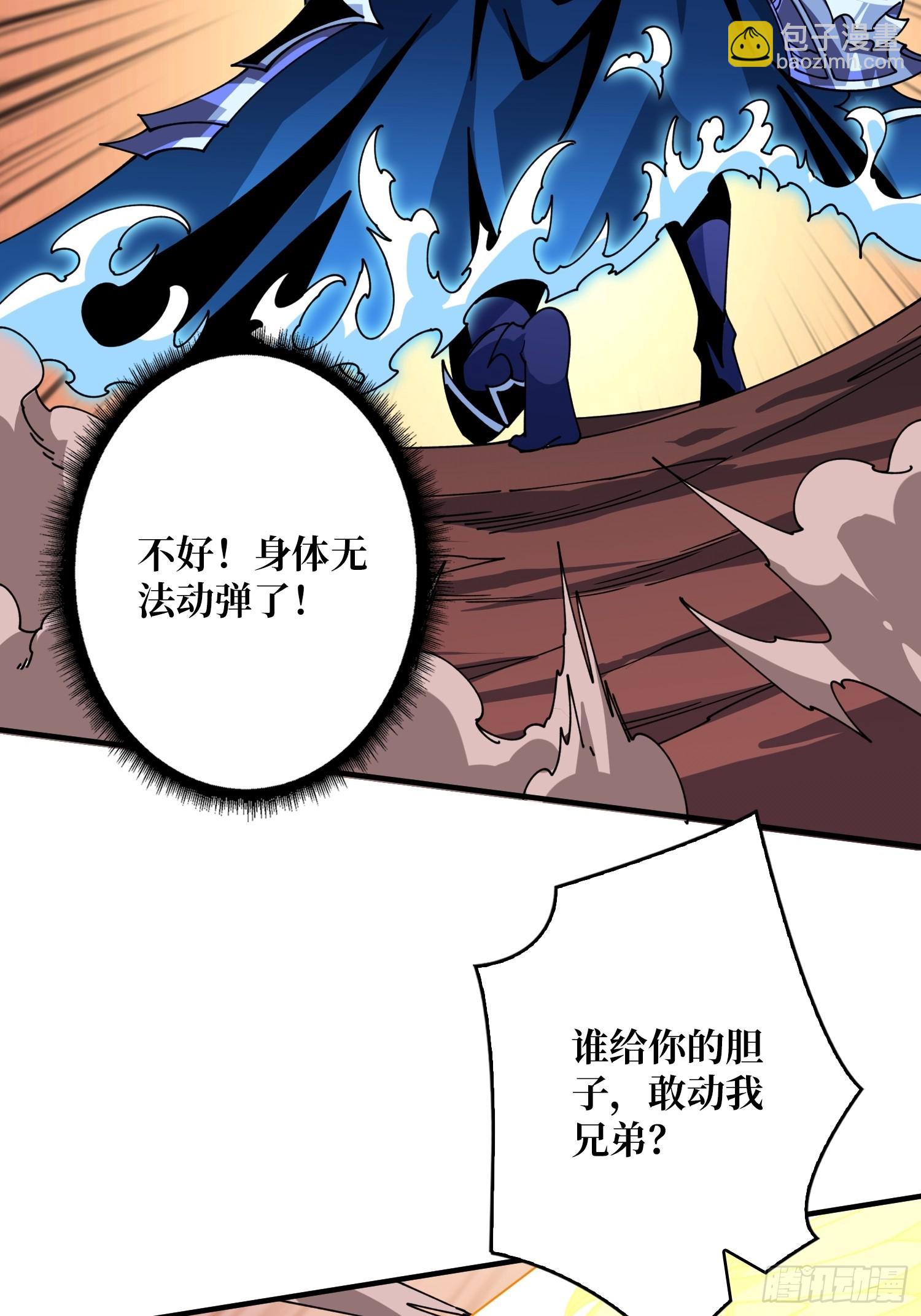 開局就有王者賬號 - 瑪麗蓮的抉擇(1/2) - 6