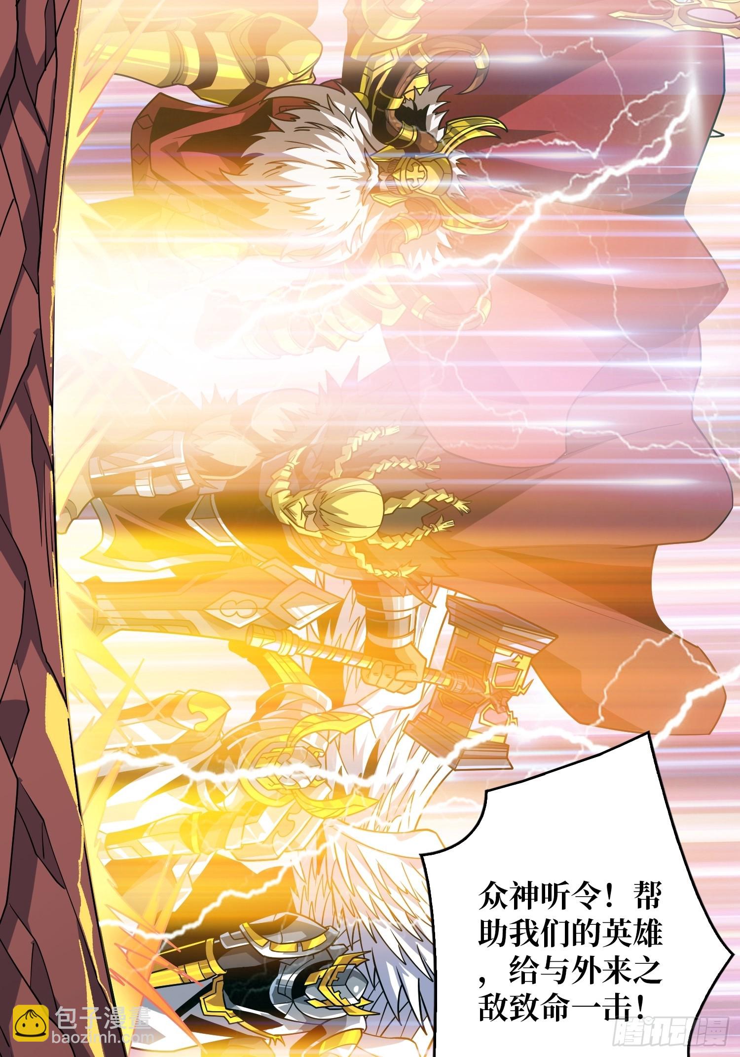 開局就有王者賬號 - 瑪麗蓮的抉擇(1/2) - 1