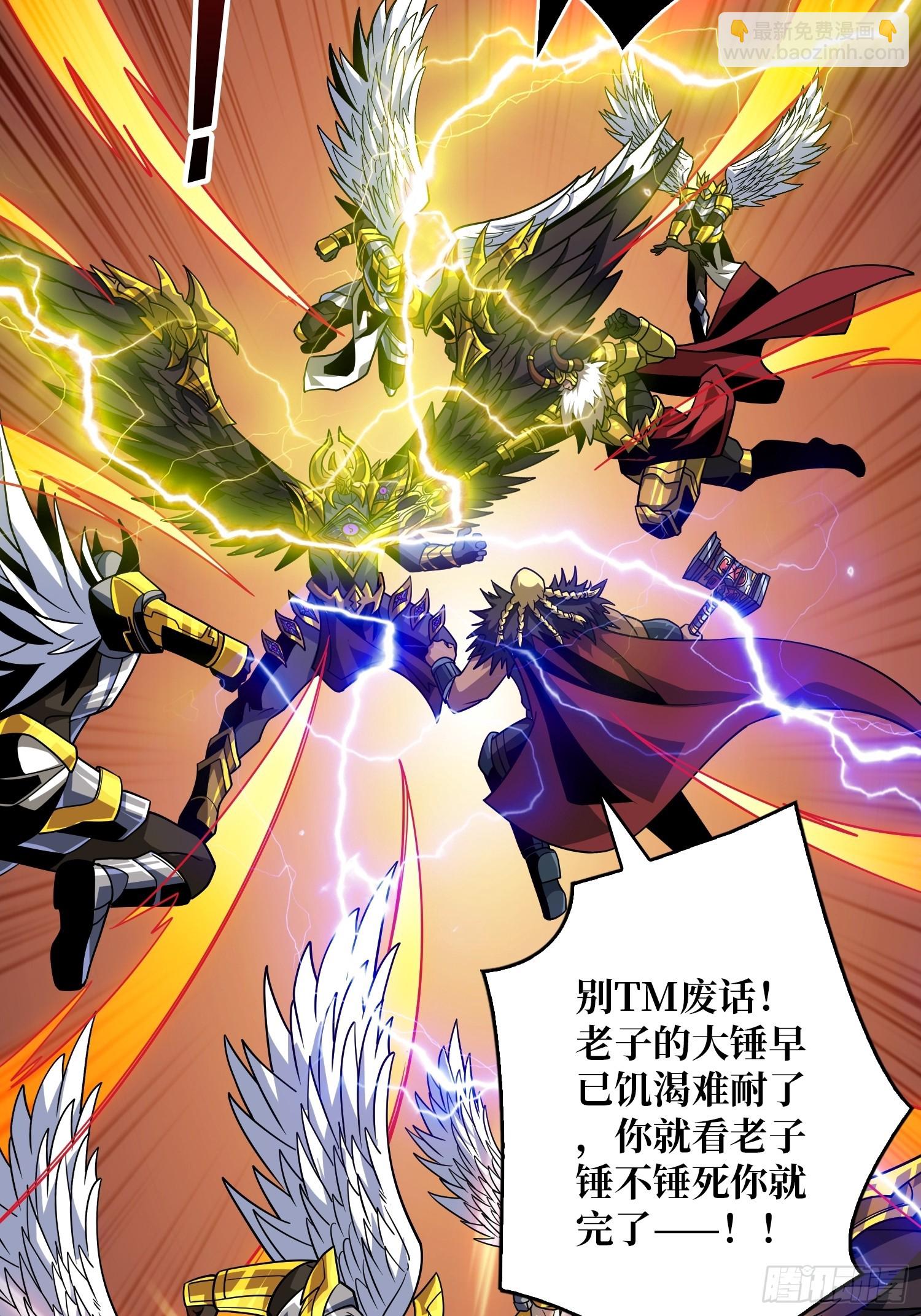 開局就有王者賬號 - 瑪麗蓮的抉擇(1/2) - 3