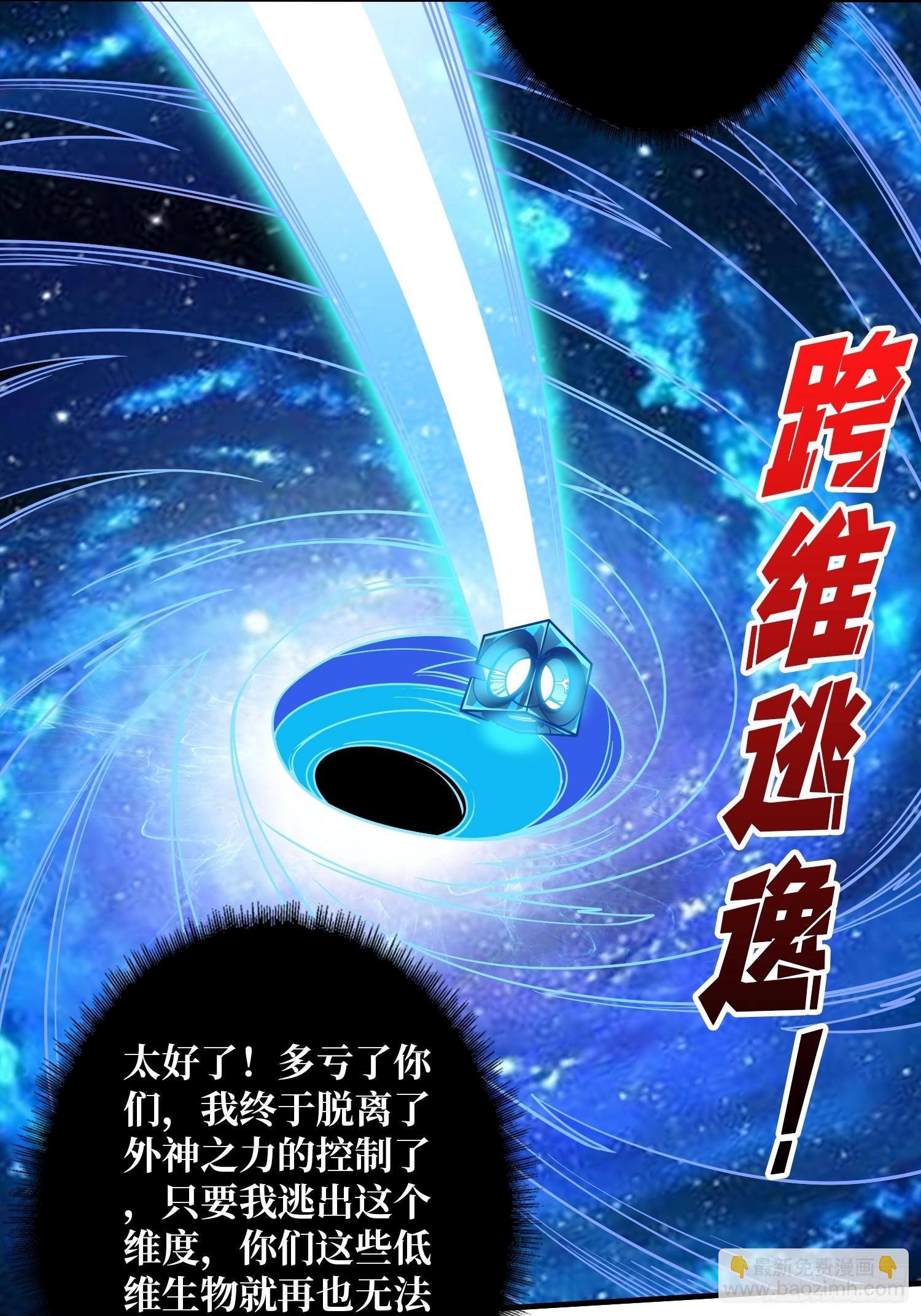 開局就有王者賬號 - 瑪麗蓮的抉擇(1/2) - 7