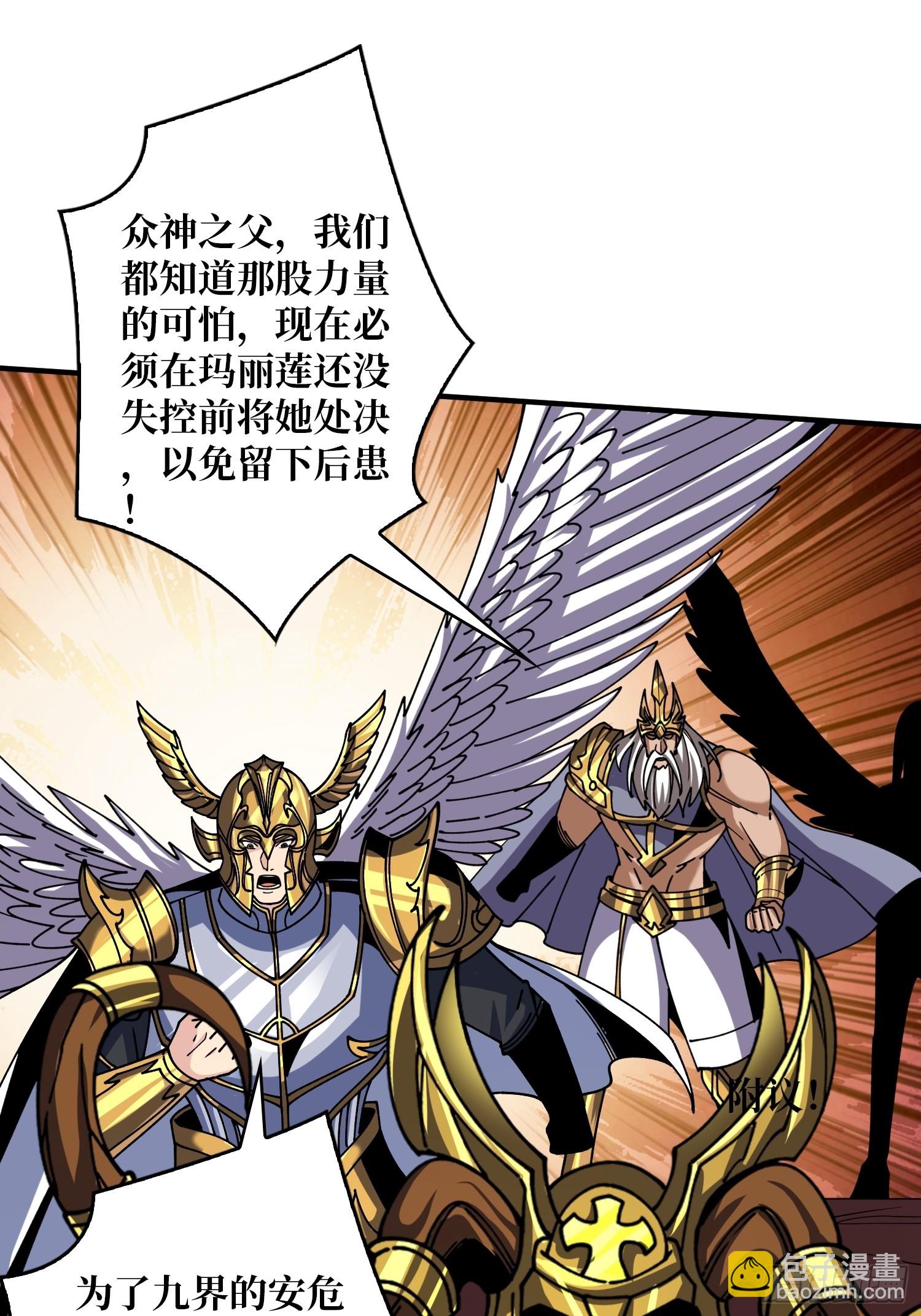 開局就有王者賬號 - 瑪麗蓮的抉擇(1/2) - 6