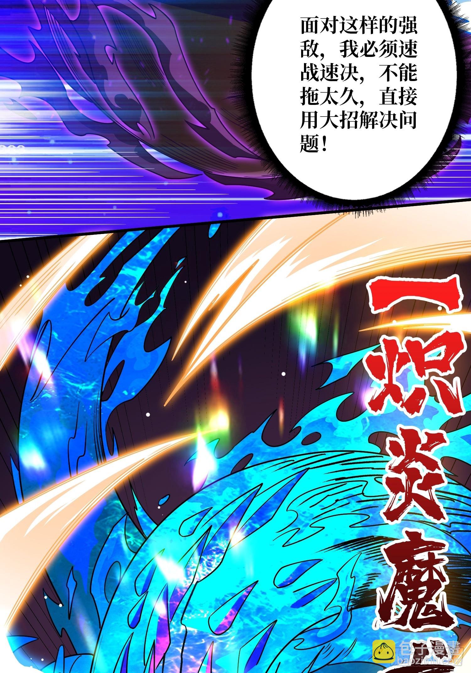 開局就有王者賬號 - 瑪麗蓮的抉擇(1/2) - 5