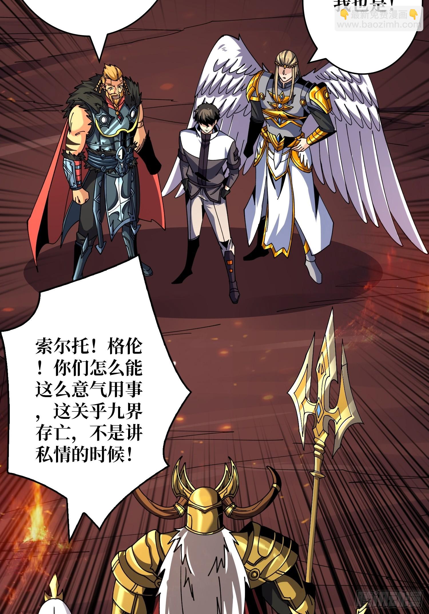 開局就有王者賬號 - 瑪麗蓮的抉擇(2/2) - 2