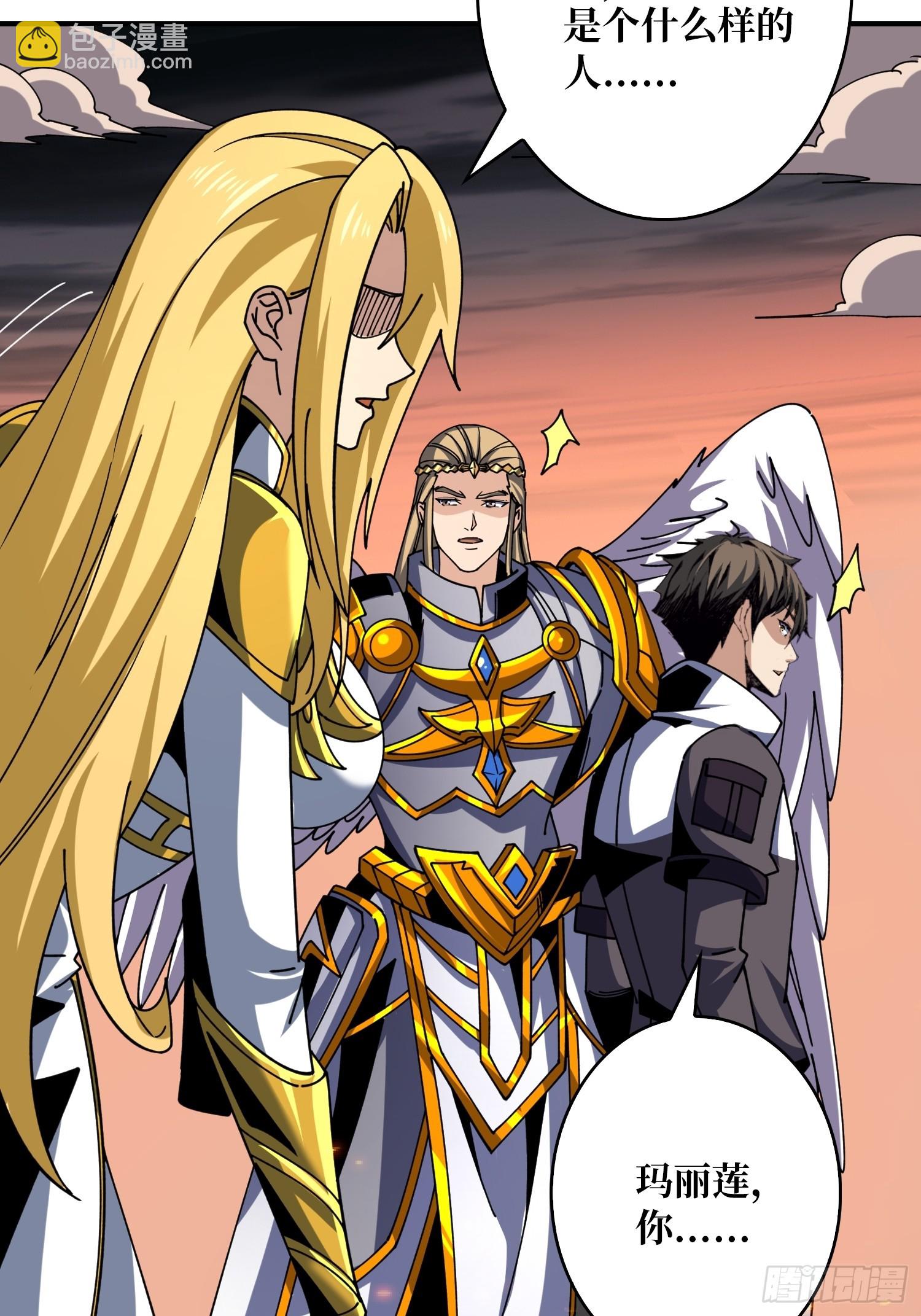 開局就有王者賬號 - 瑪麗蓮的抉擇(2/2) - 4